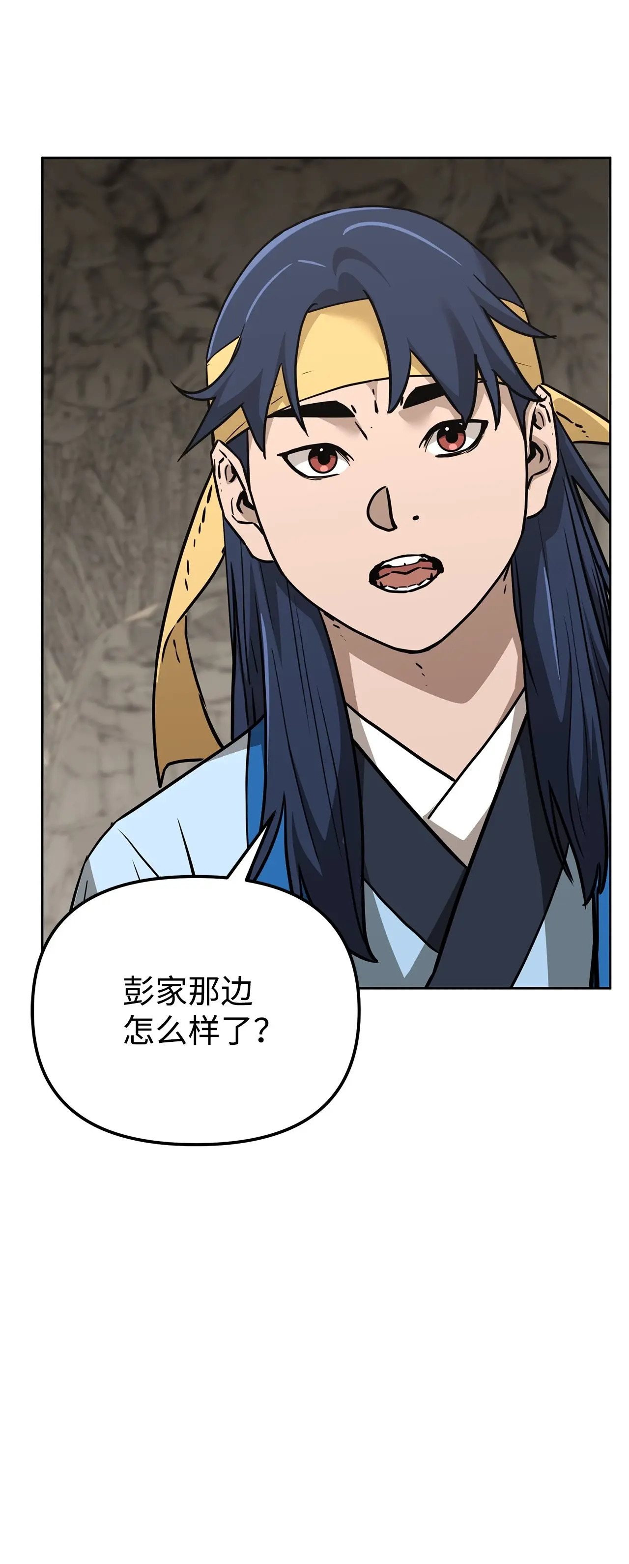 195 稳住局势 第84页