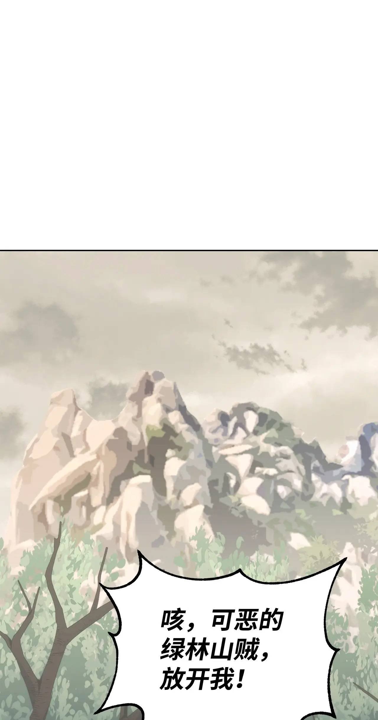 195 稳住局势 第85页