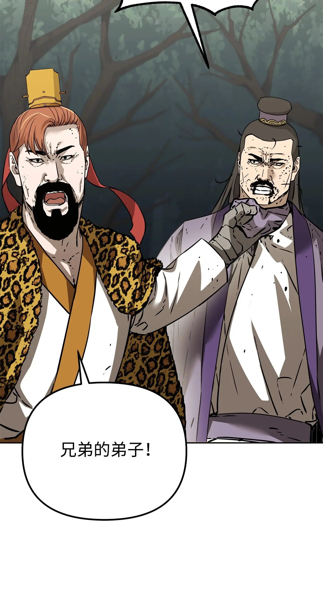195 稳住局势 第86页
