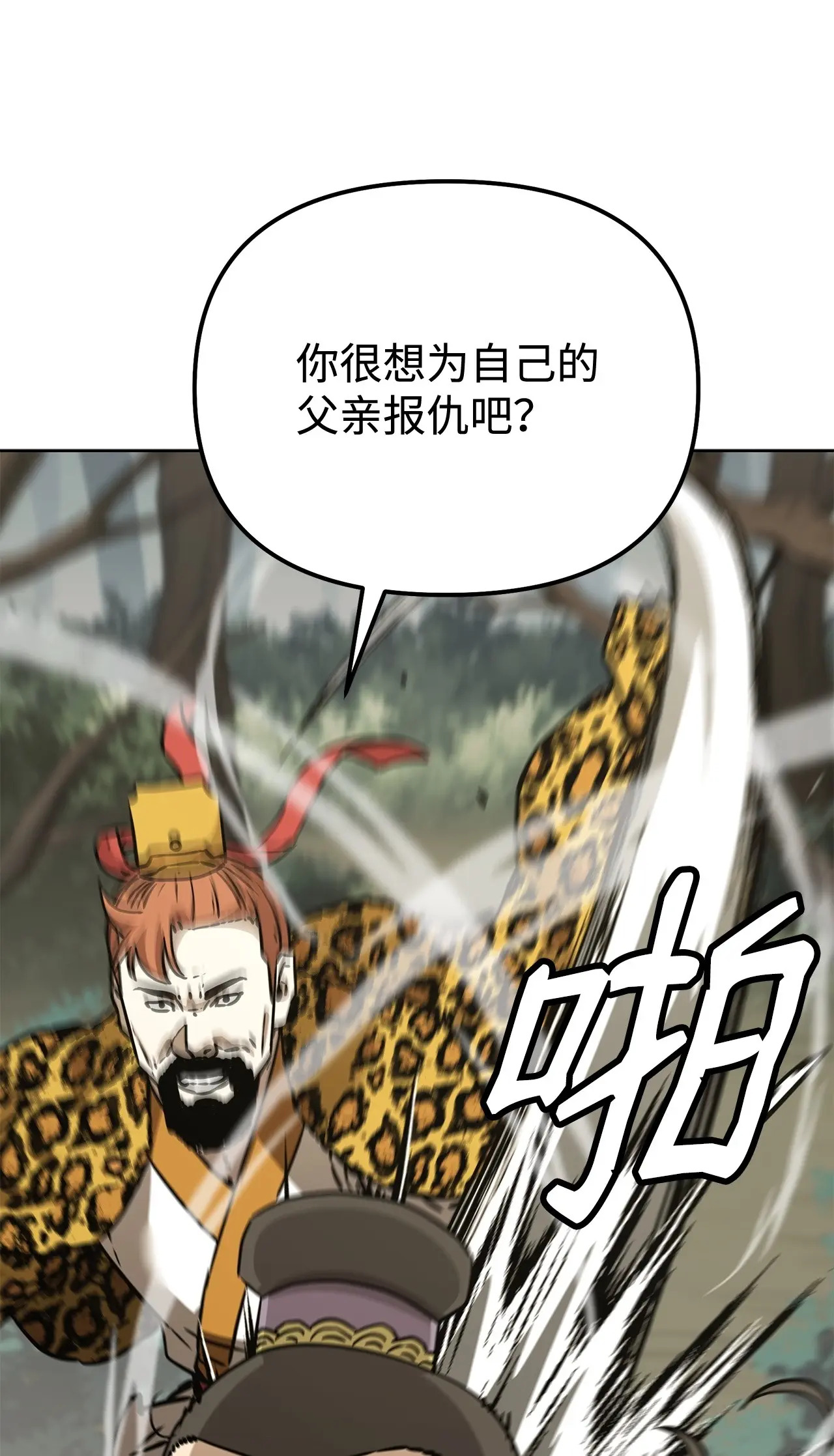 195 稳住局势 第87页