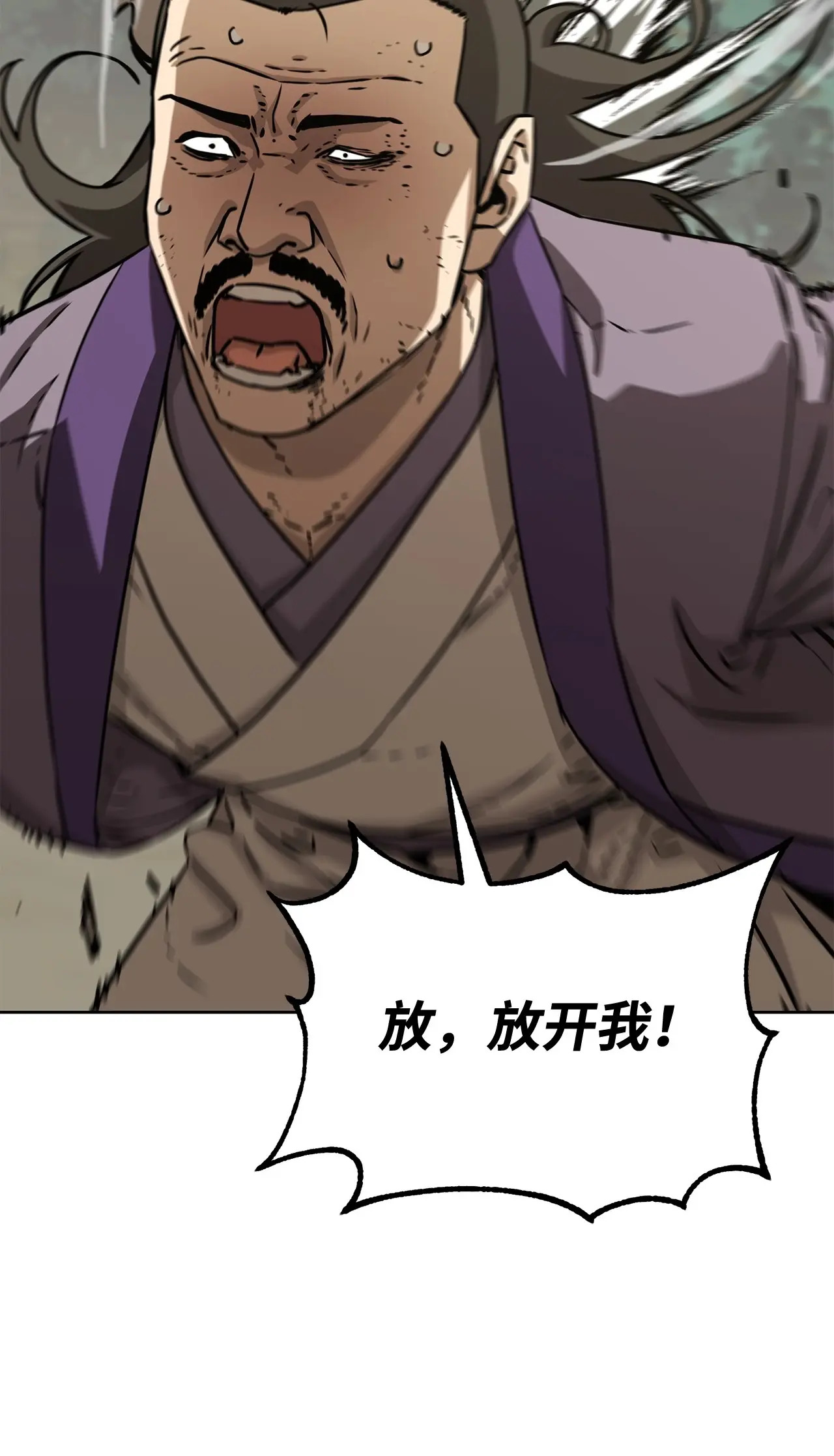 195 稳住局势 第88页