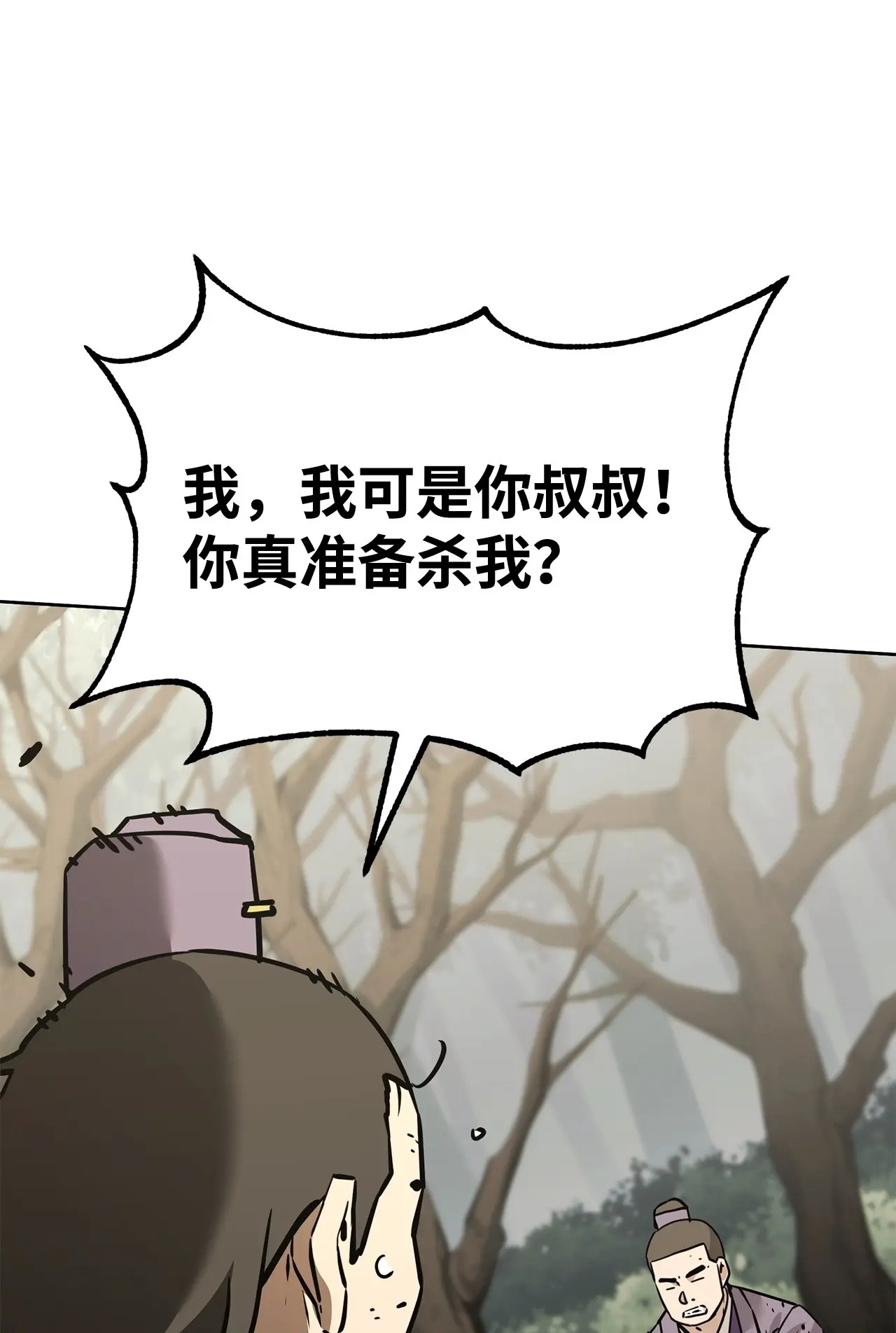 195 稳住局势 第91页