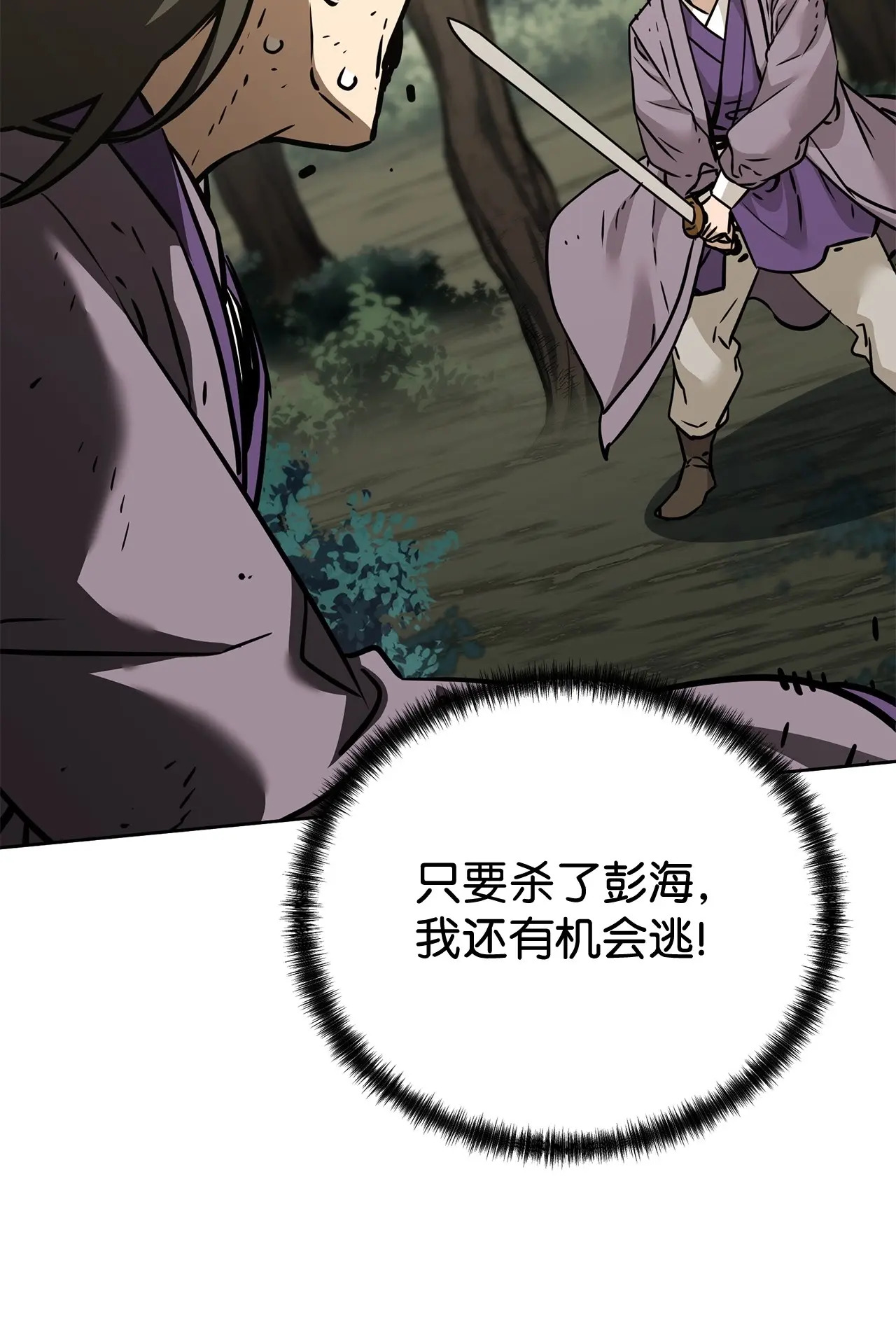 195 稳住局势 第92页
