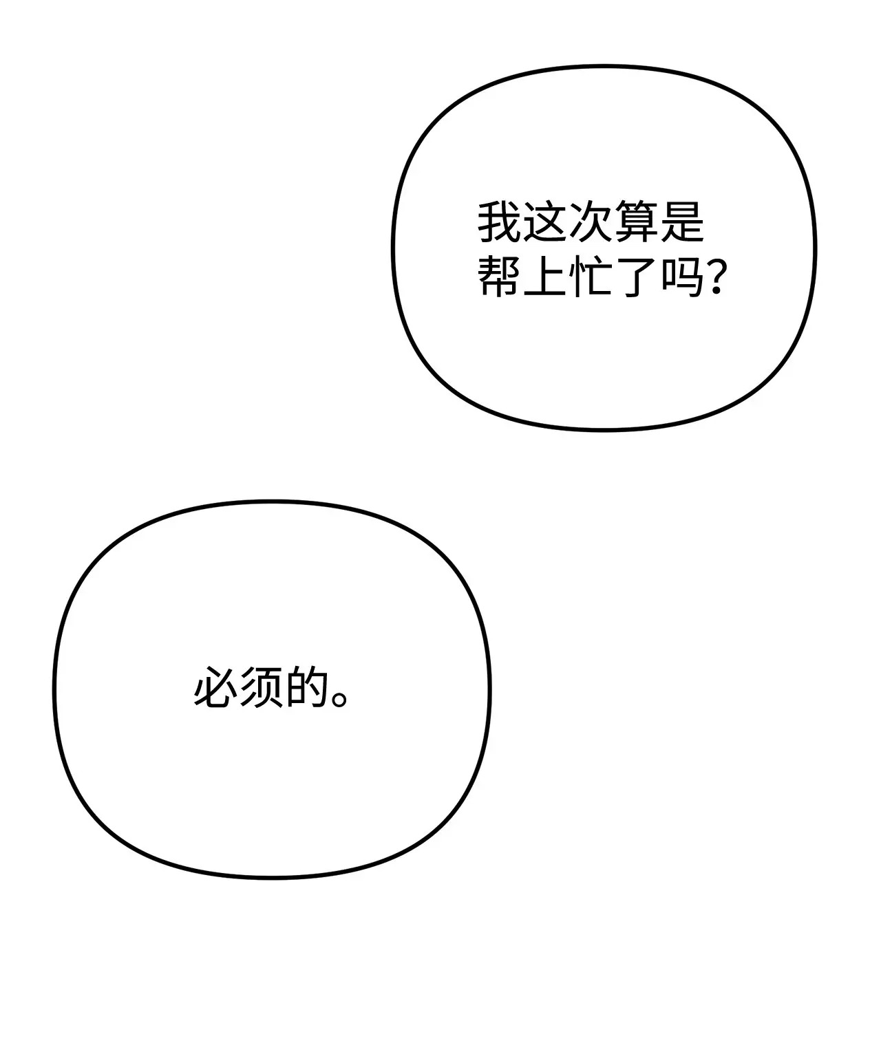195 稳住局势 第98页