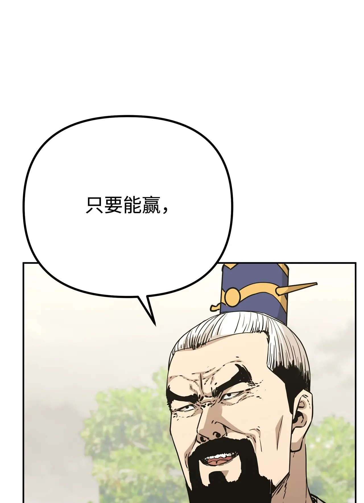 196 卑鄙手段 第3页