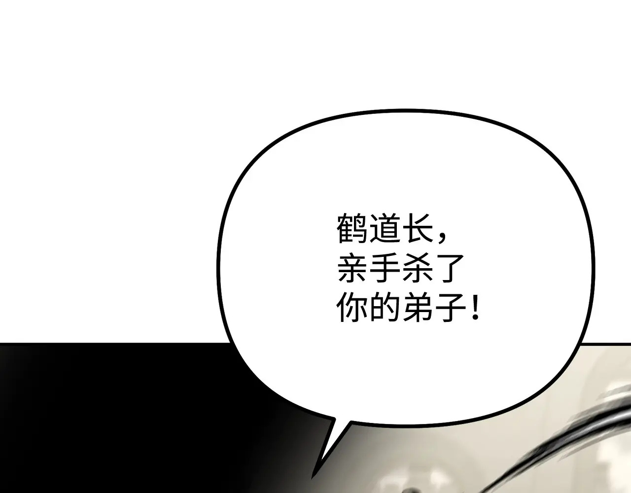 196 卑鄙手段 第6页