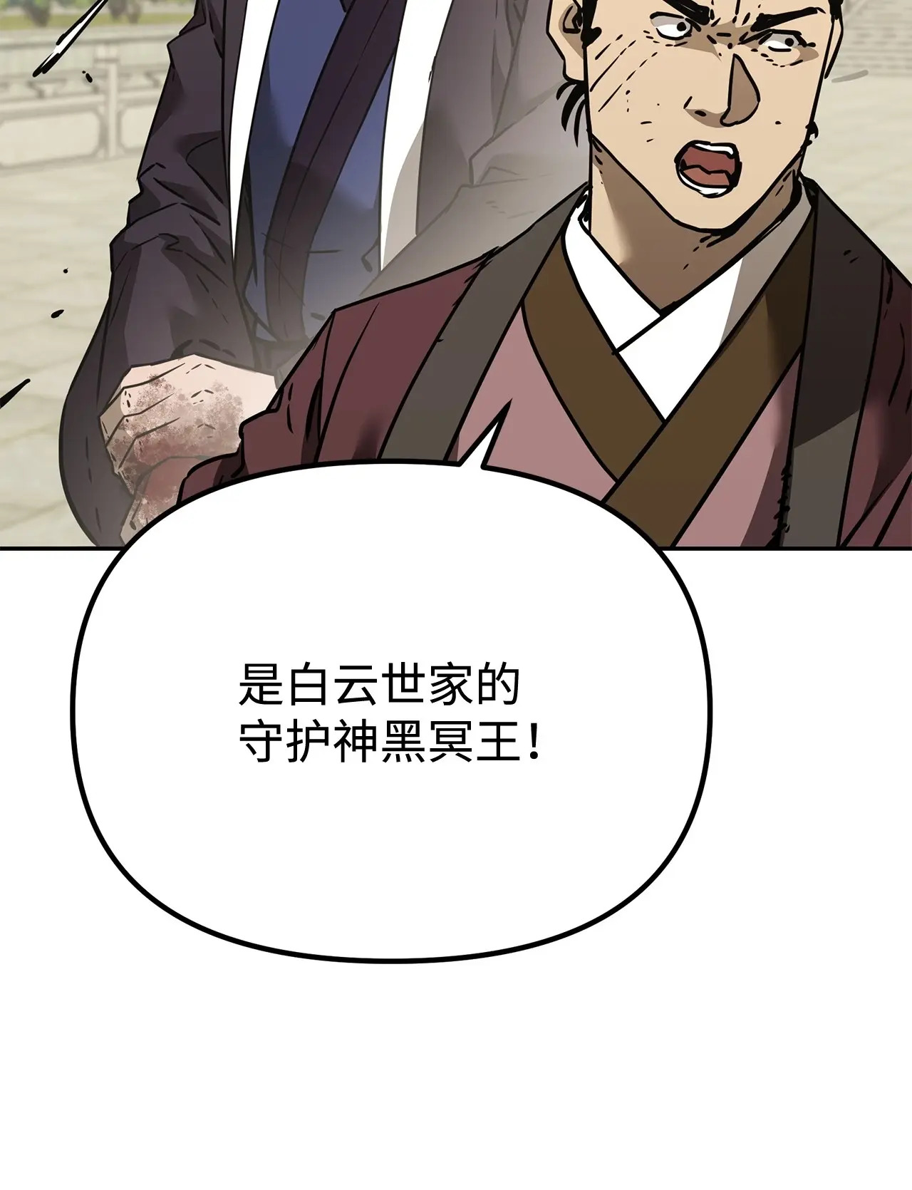 196 卑鄙手段 第11页