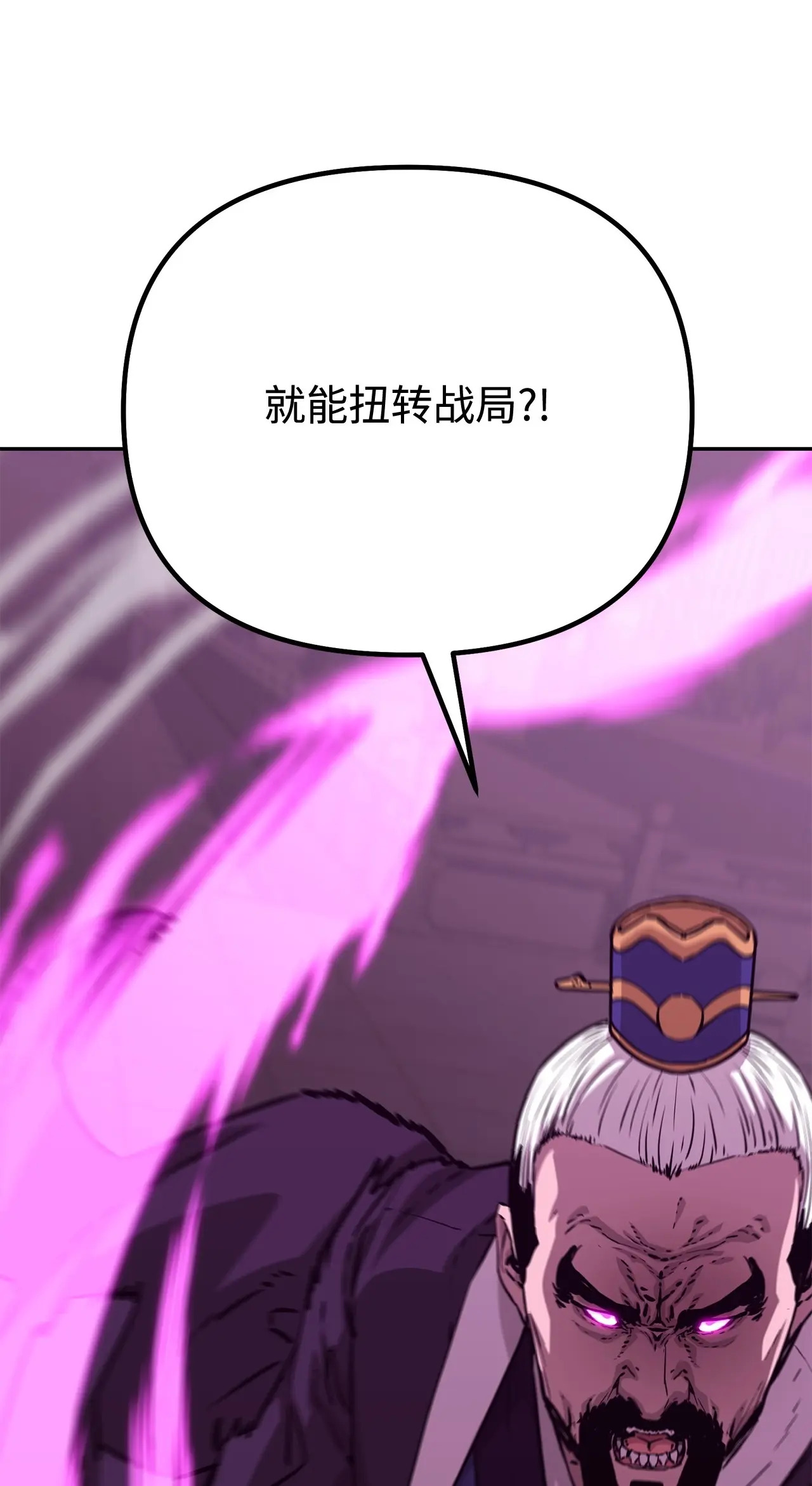 196 卑鄙手段 第16页