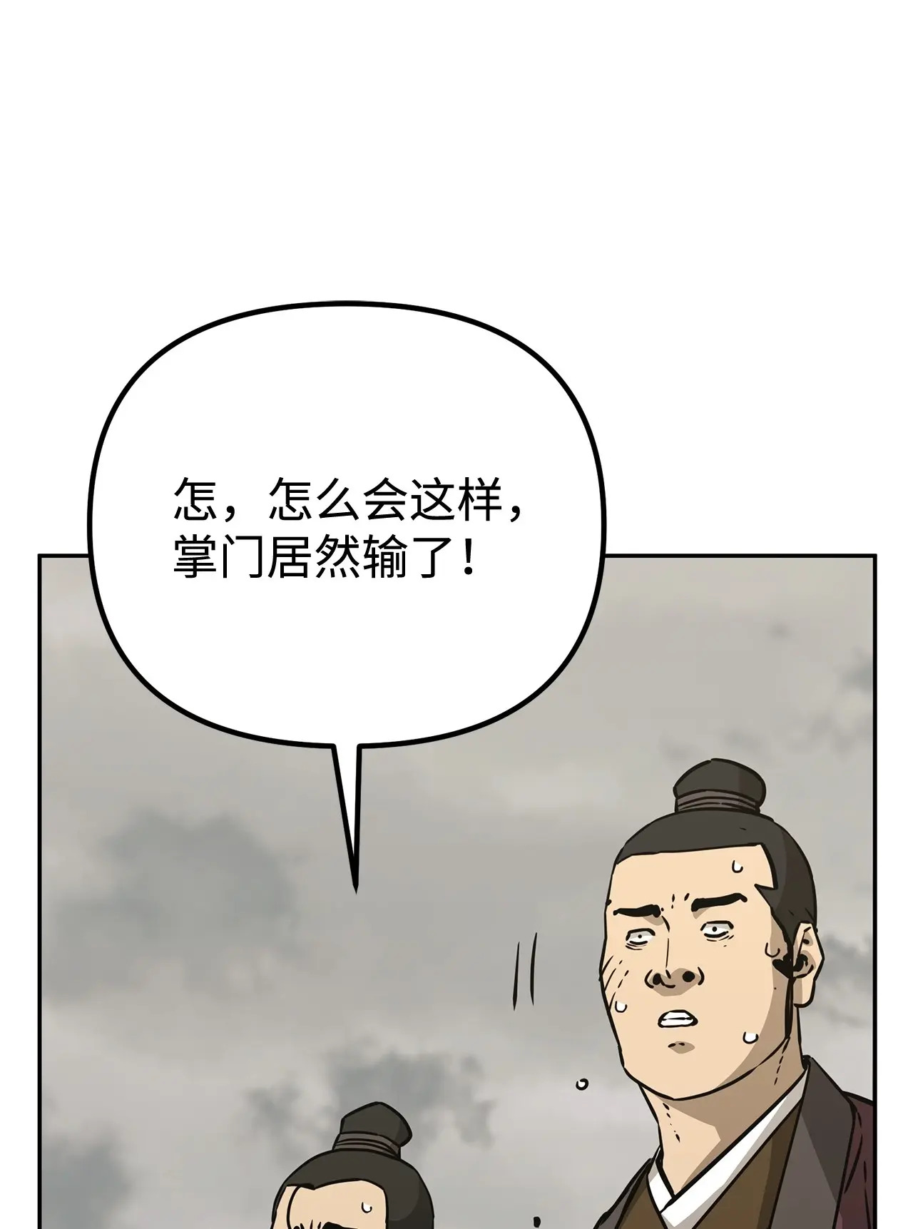 196 卑鄙手段 第23页