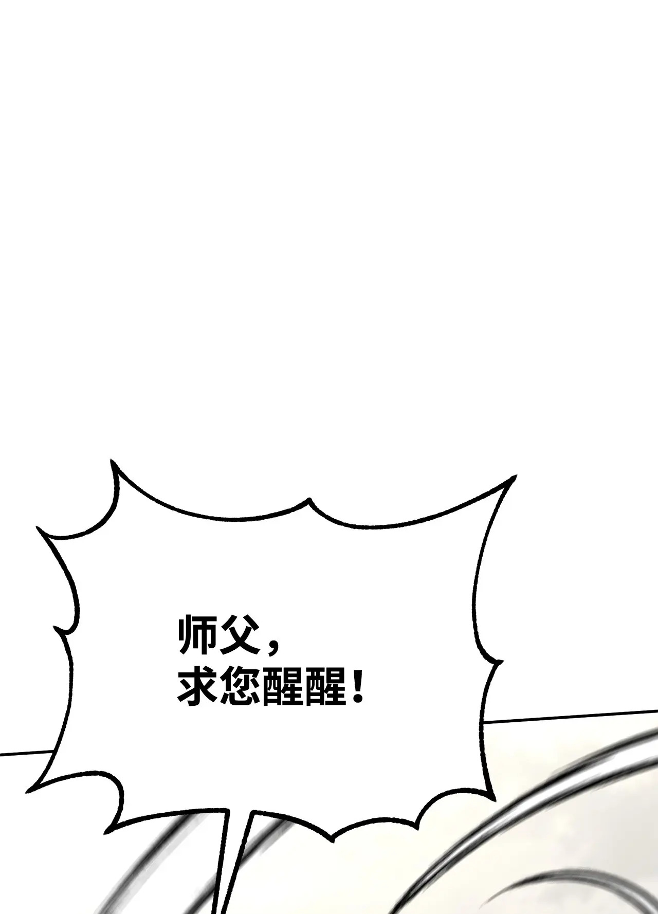 196 卑鄙手段 第28页
