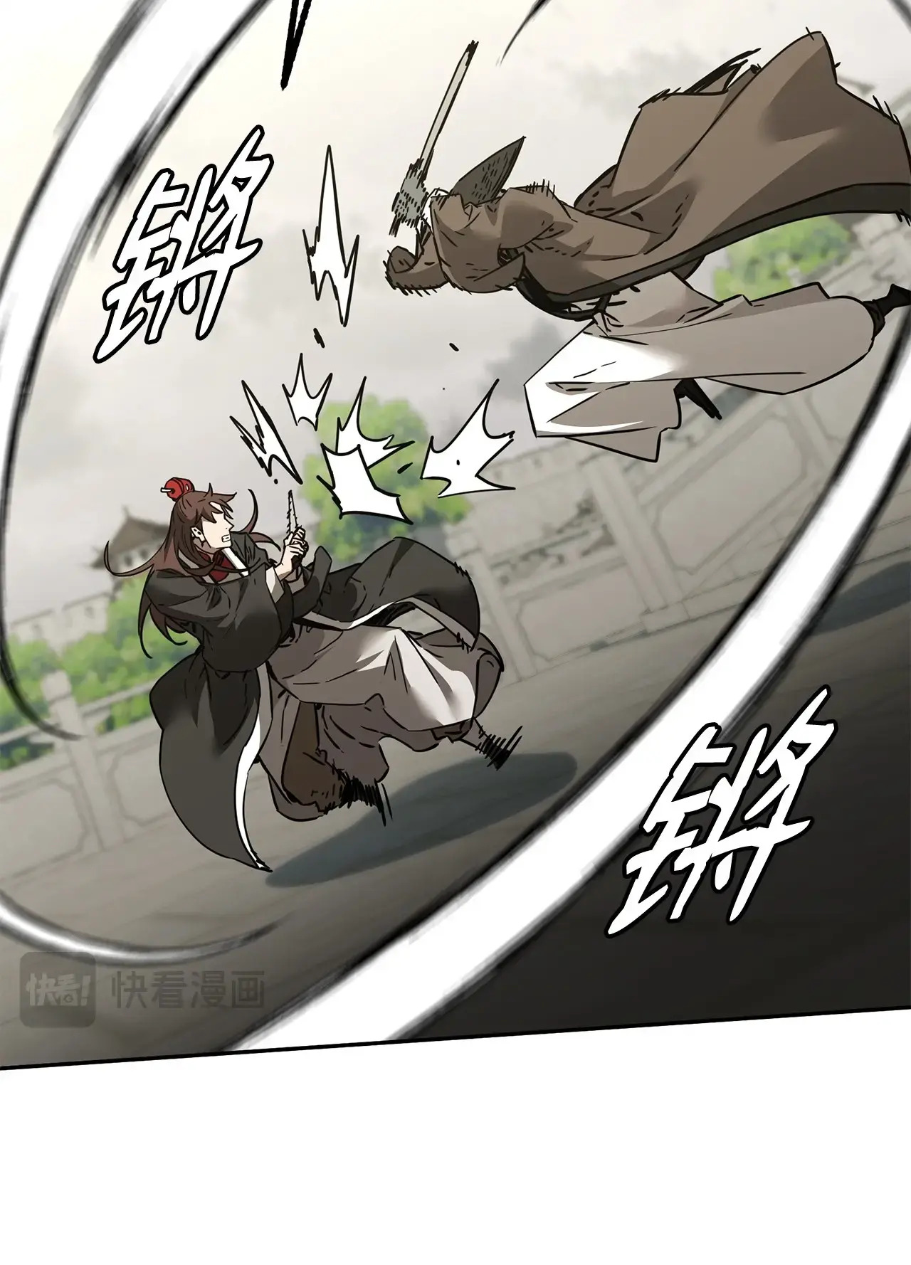196 卑鄙手段 第29页