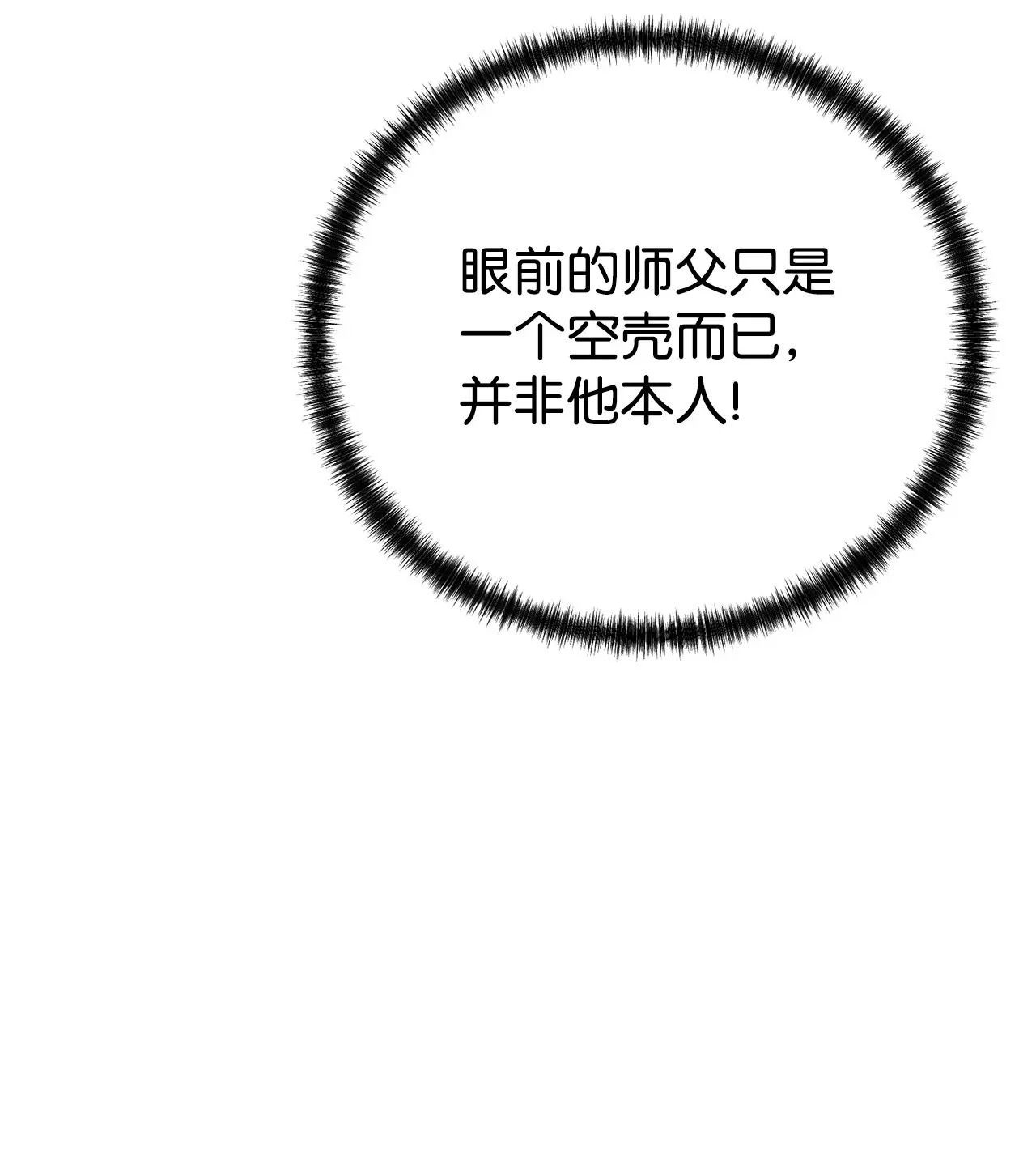 196 卑鄙手段 第50页
