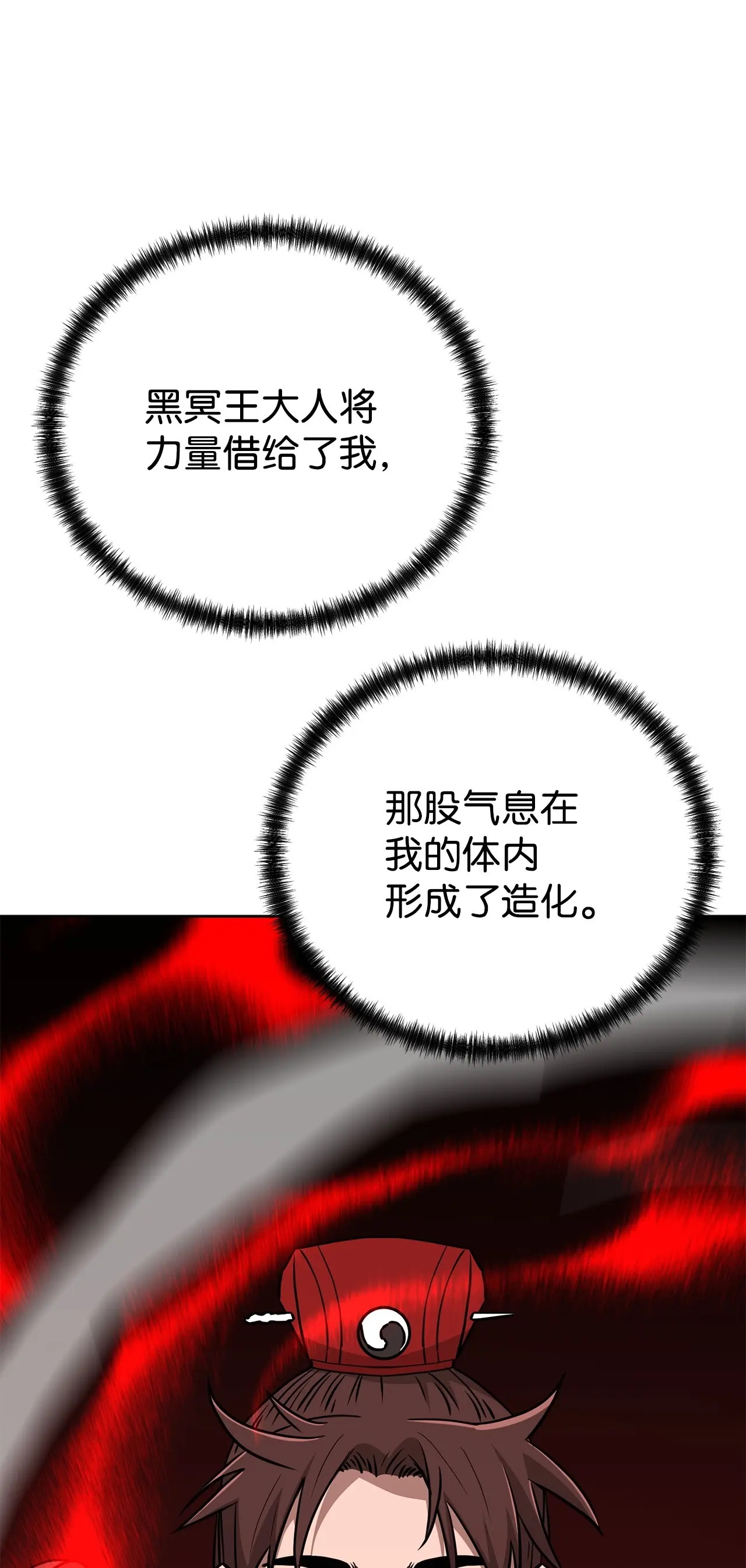 196 卑鄙手段 第61页