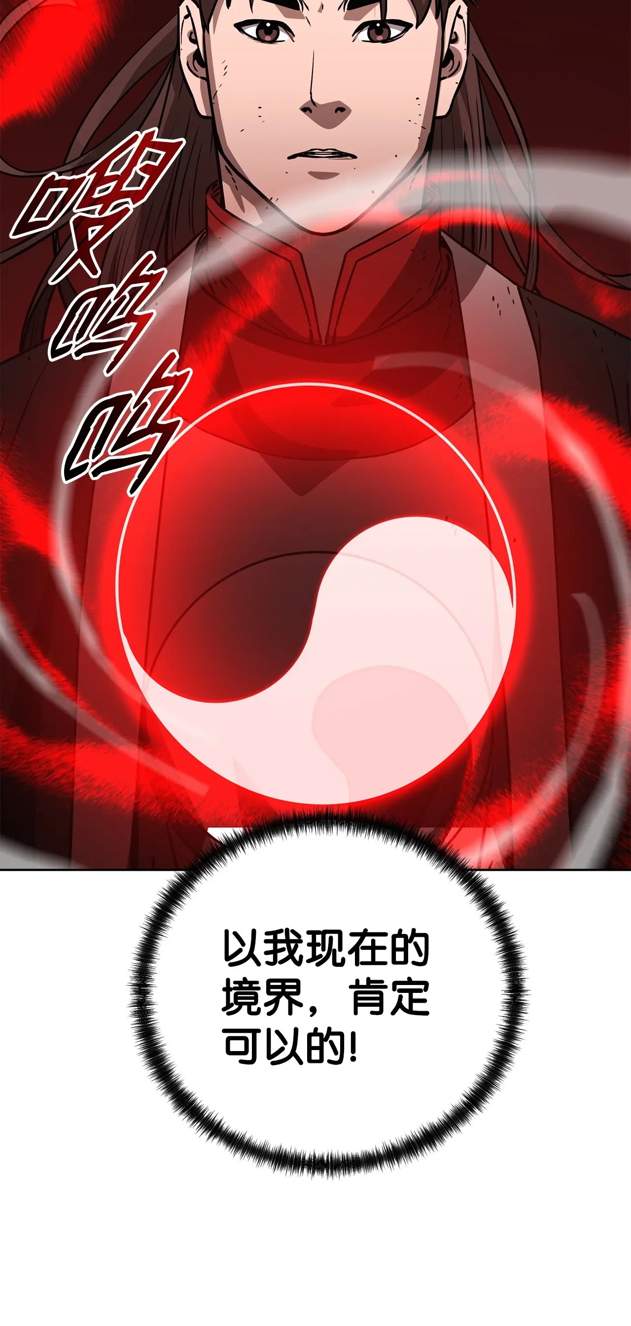 196 卑鄙手段 第62页