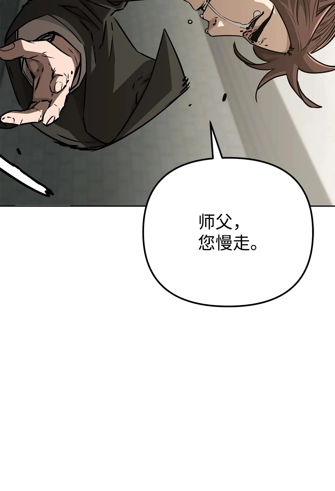 196 卑鄙手段 第79页