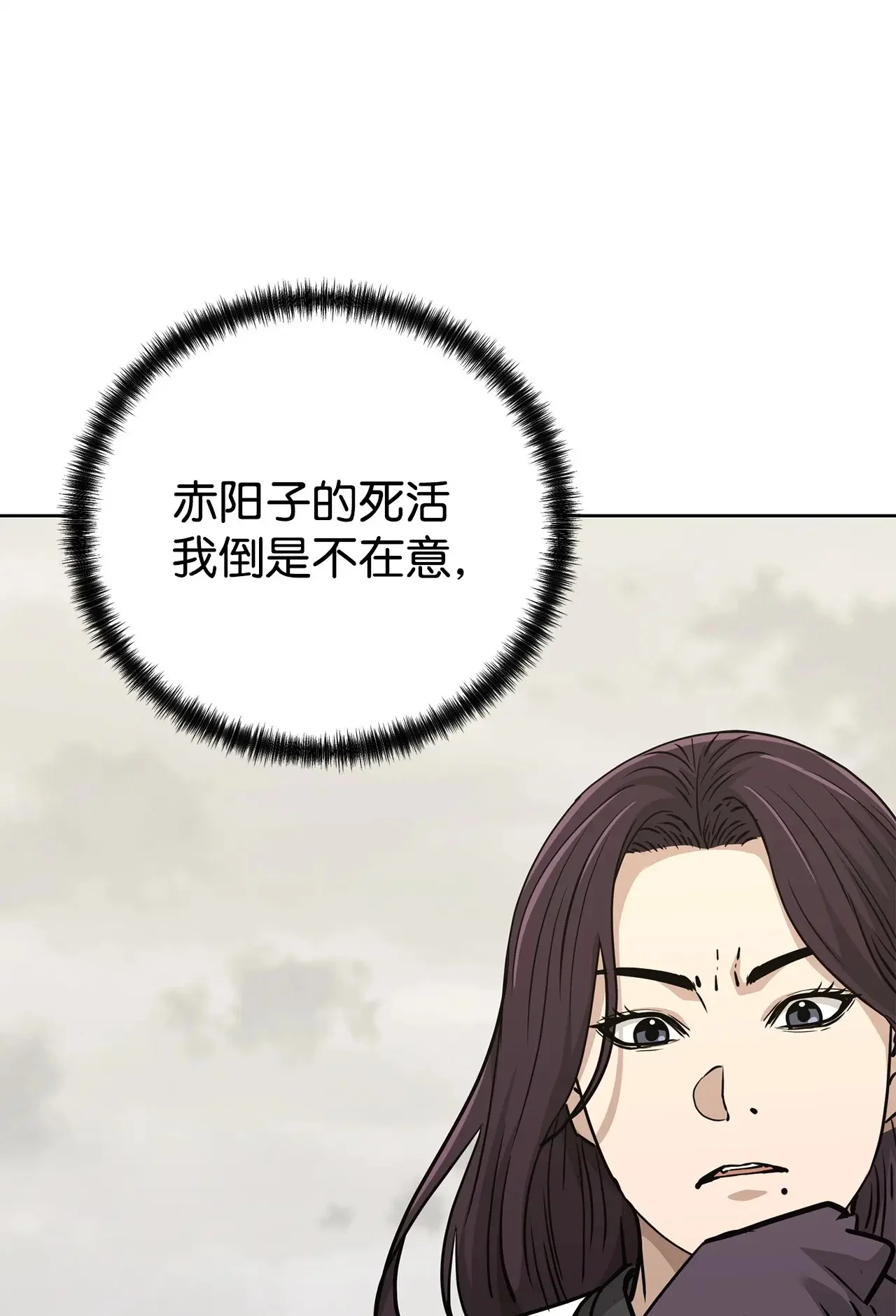 196 卑鄙手段 第81页