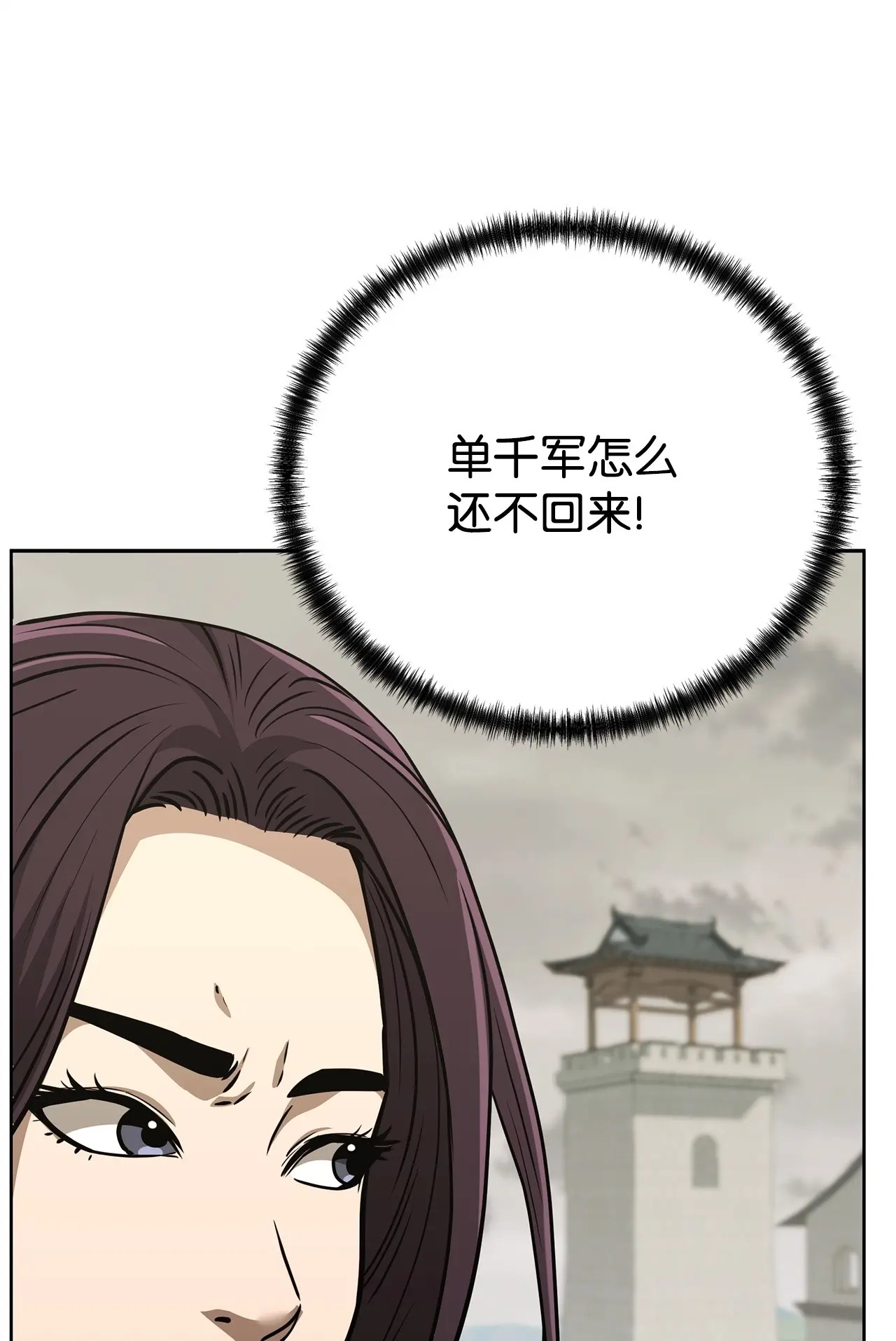 196 卑鄙手段 第83页