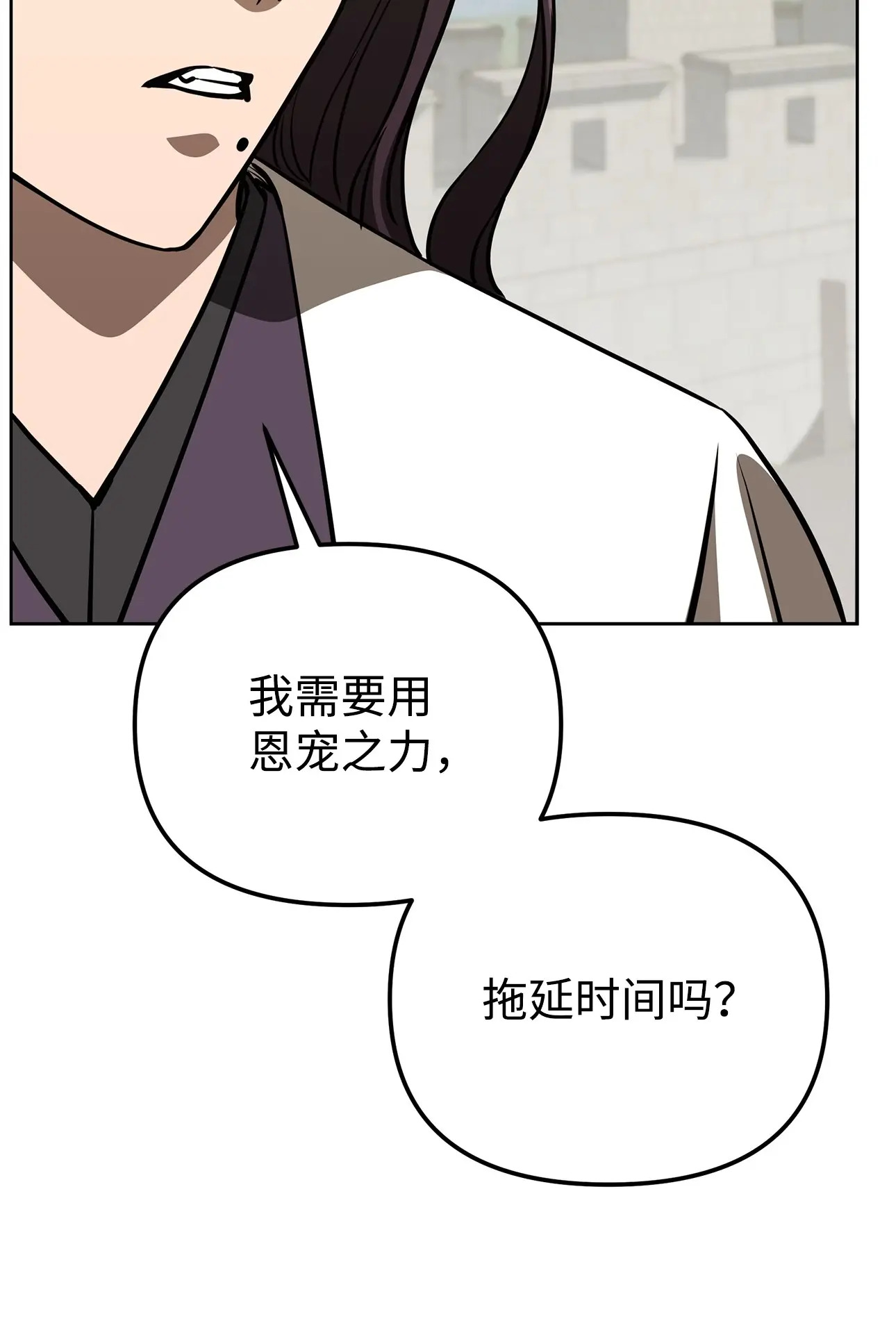 196 卑鄙手段 第84页
