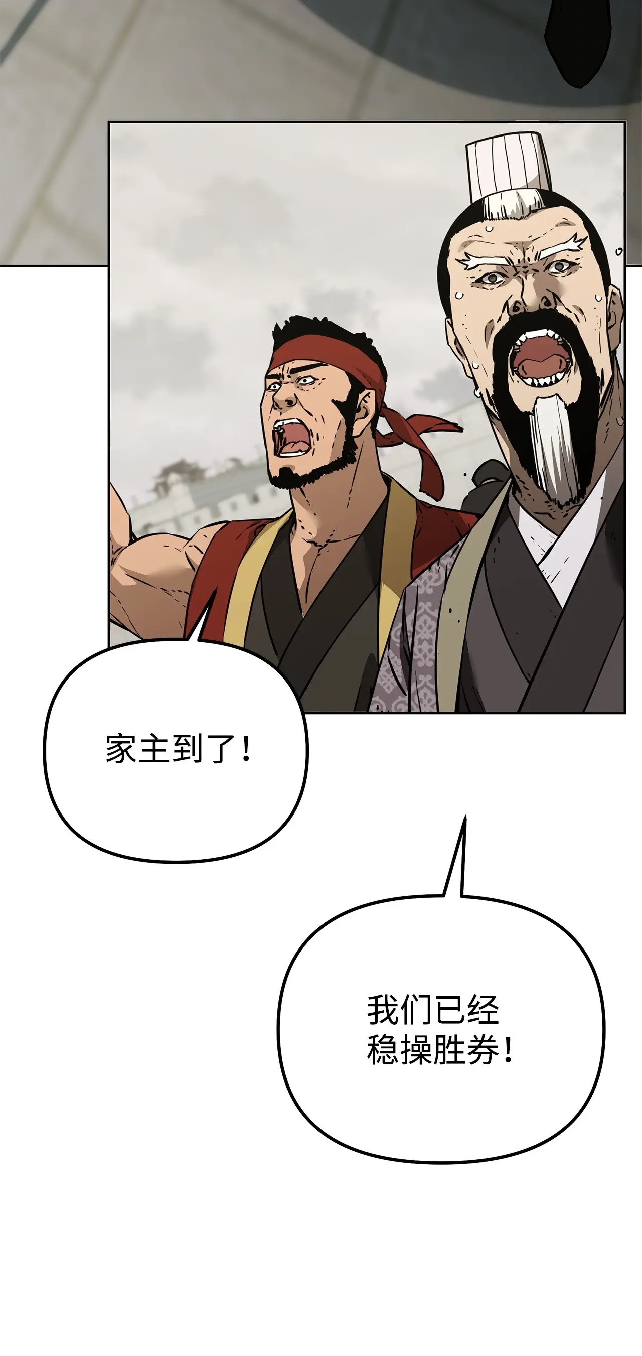 196 卑鄙手段 第104页