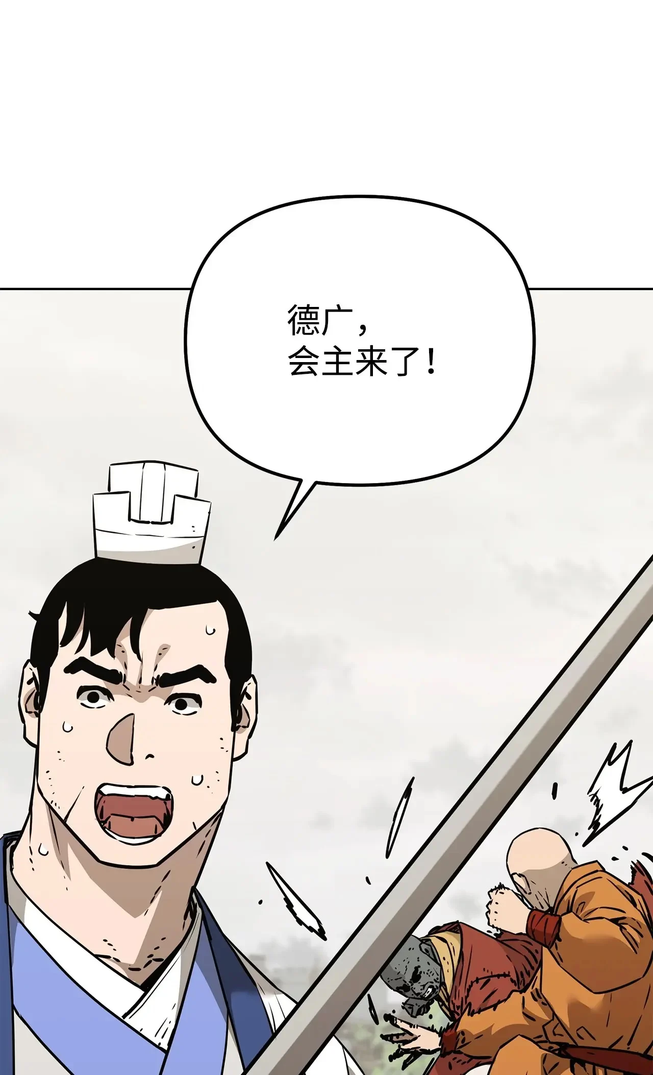 196 卑鄙手段 第105页
