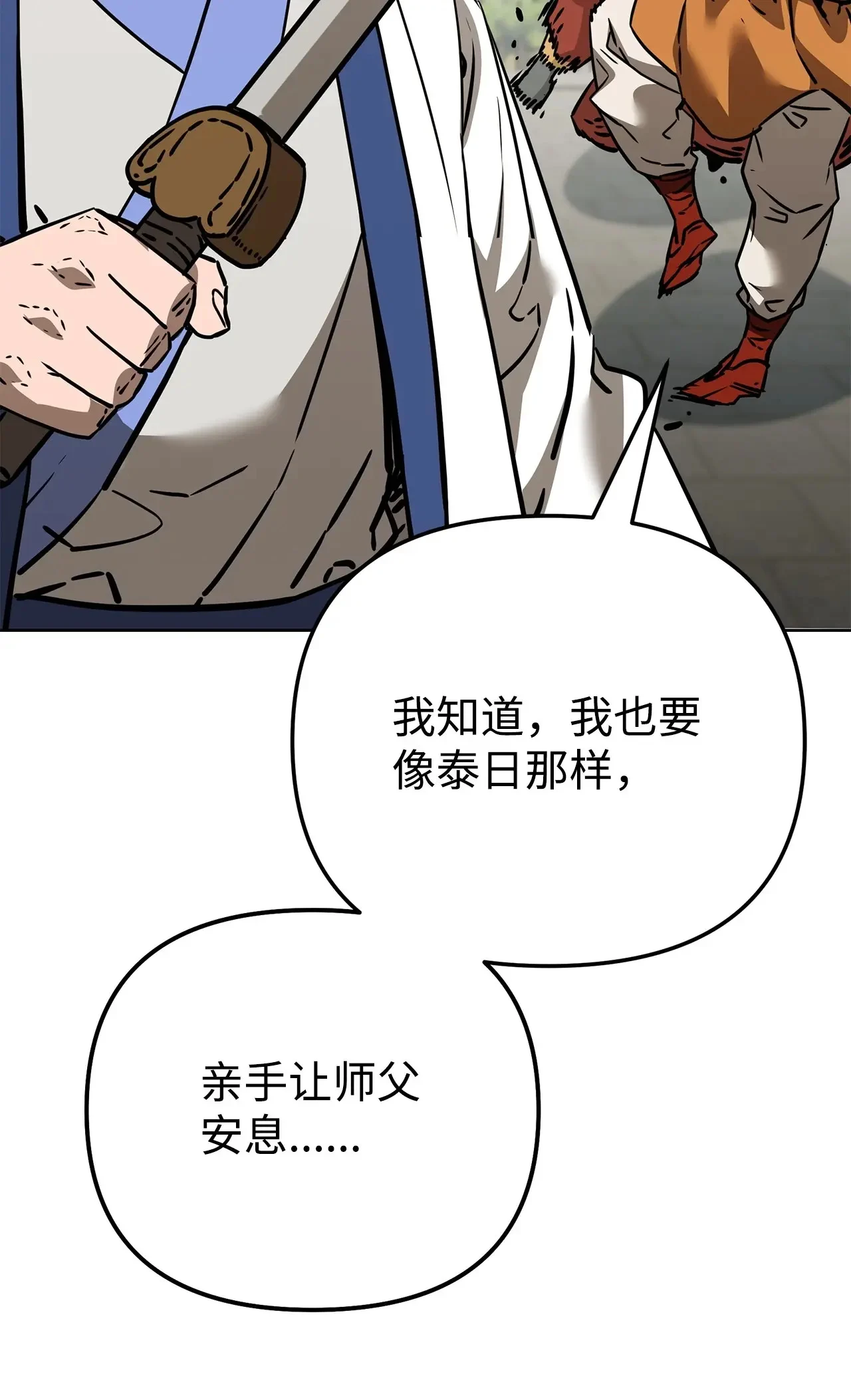 196 卑鄙手段 第106页
