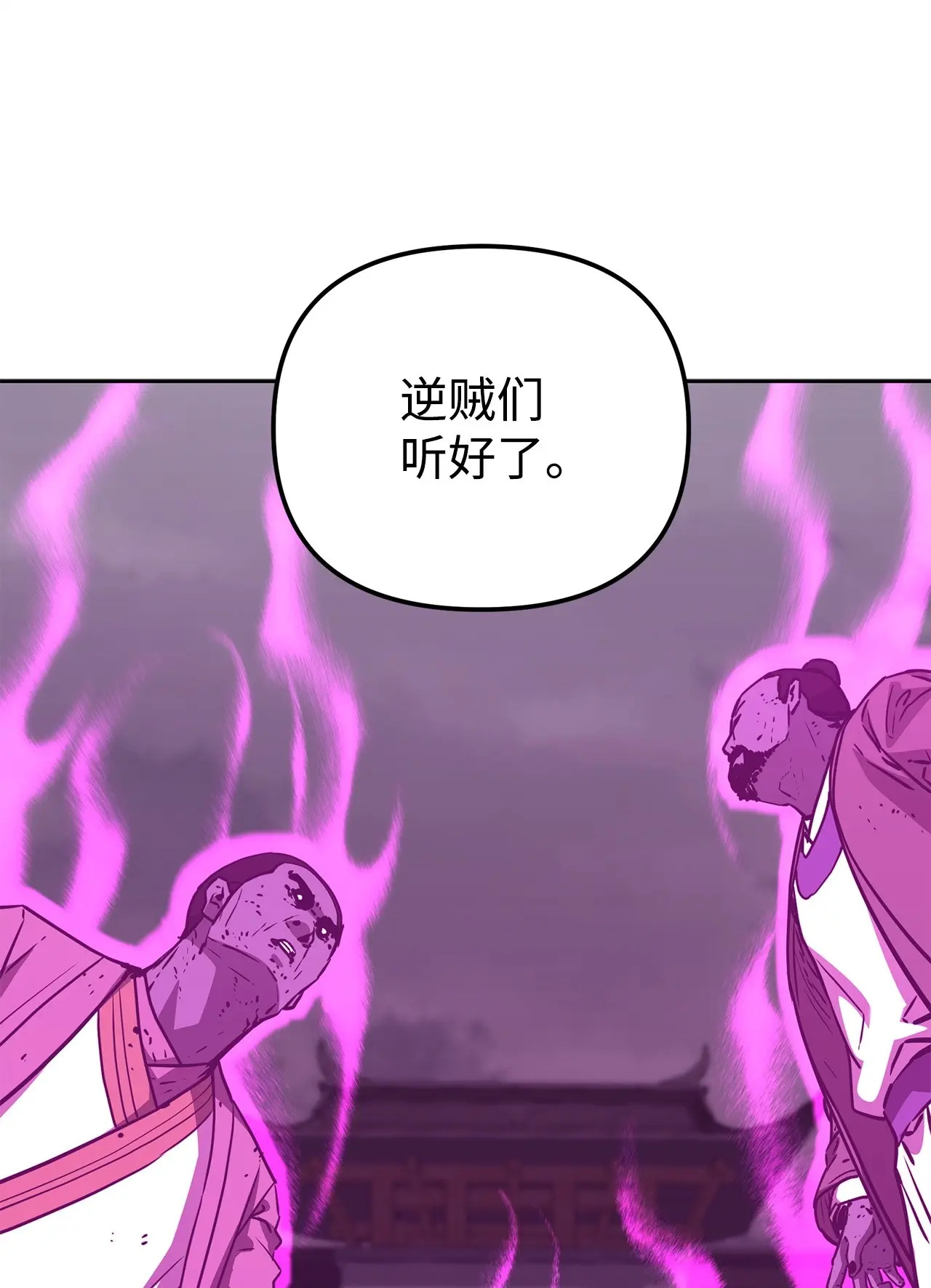 196 卑鄙手段 第109页