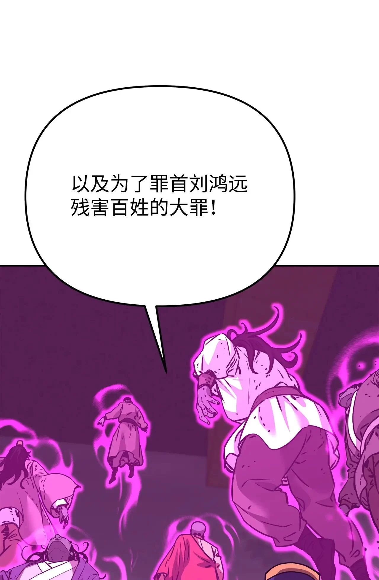 196 卑鄙手段 第113页