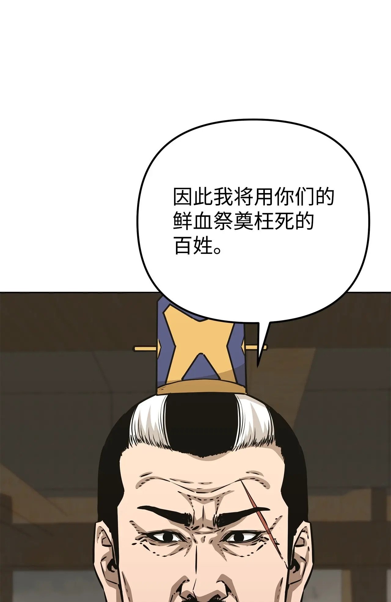 196 卑鄙手段 第115页