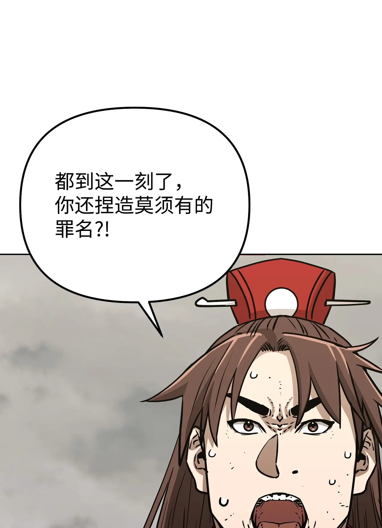 196 卑鄙手段 第117页