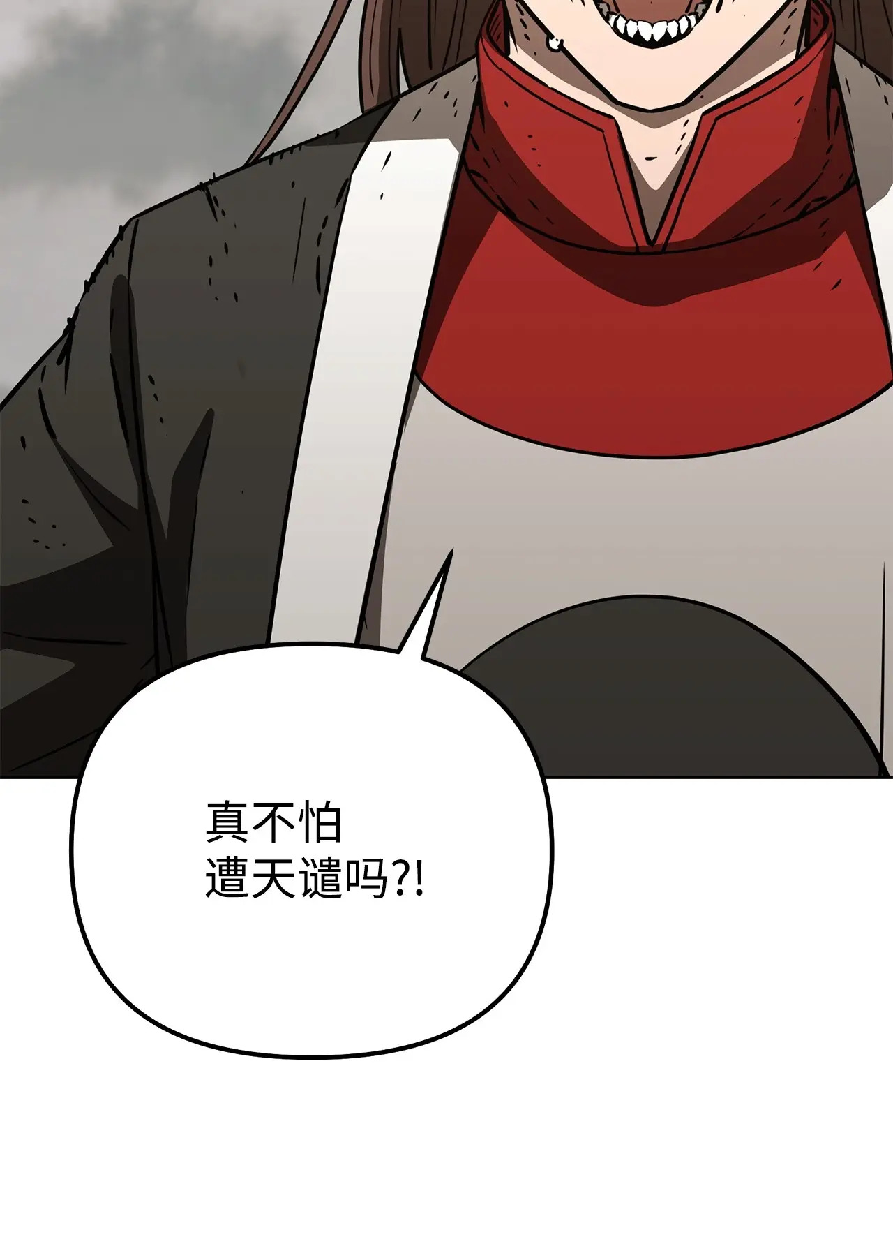 196 卑鄙手段 第118页