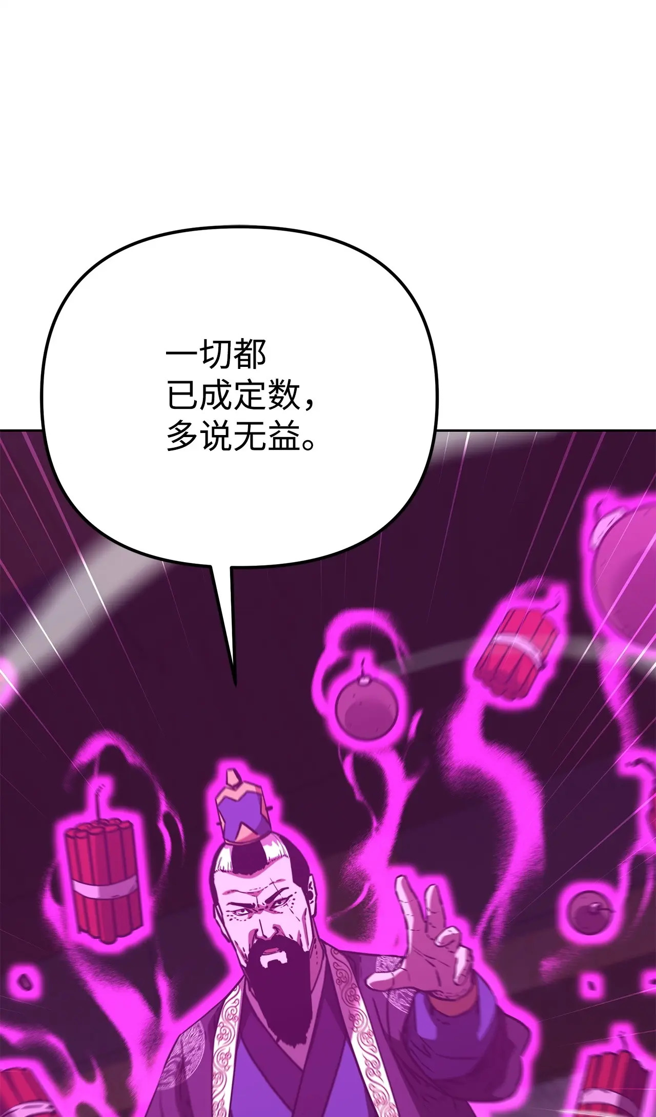 196 卑鄙手段 第119页