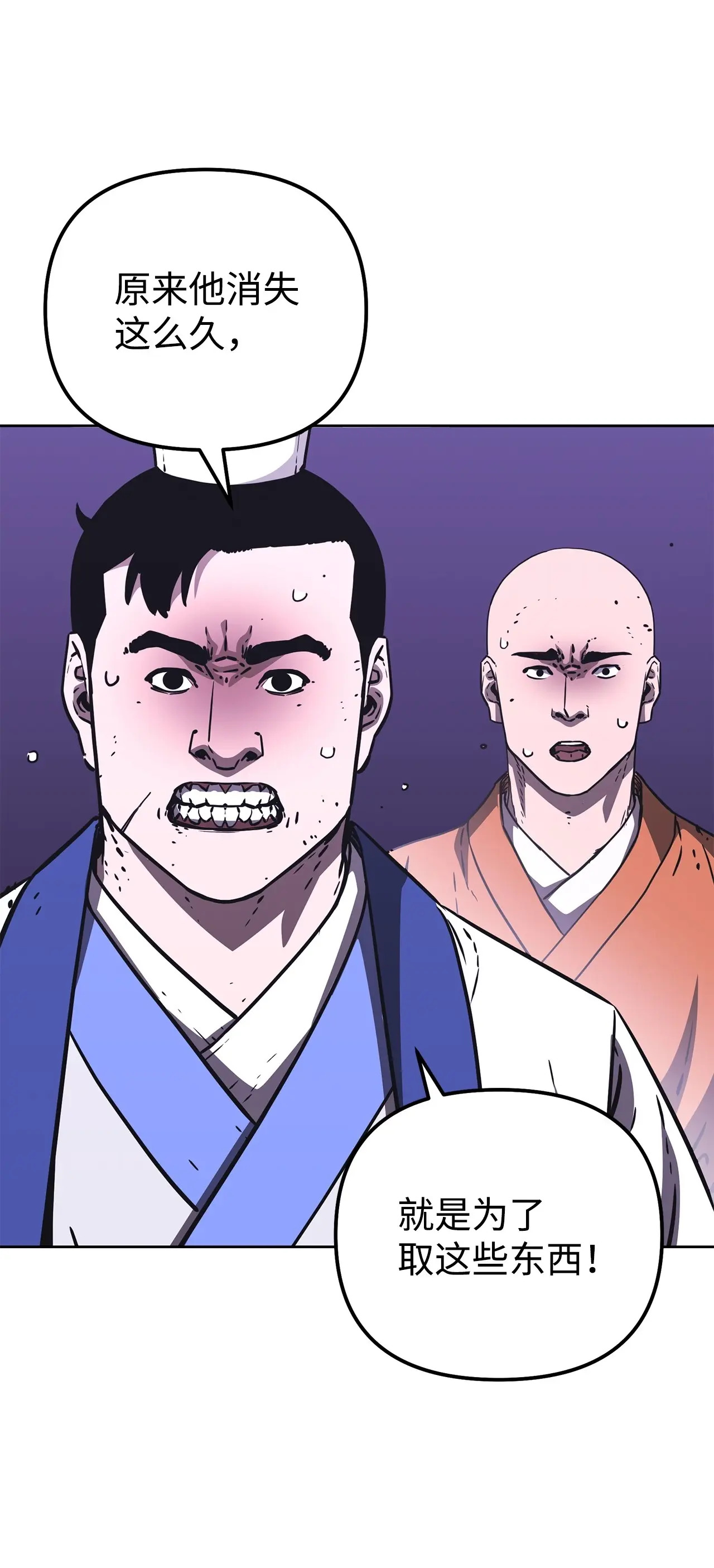 196 卑鄙手段 第121页