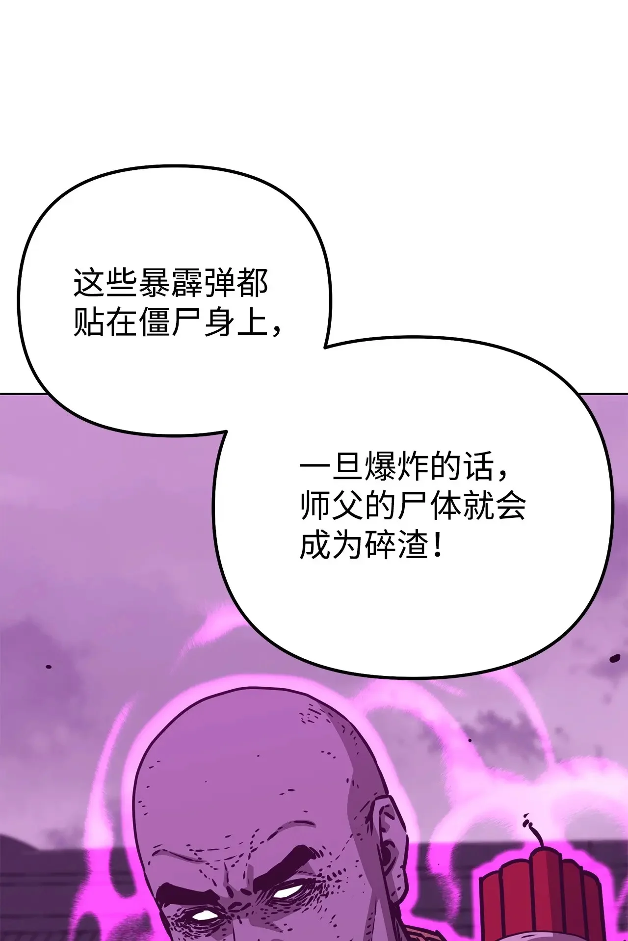 196 卑鄙手段 第122页