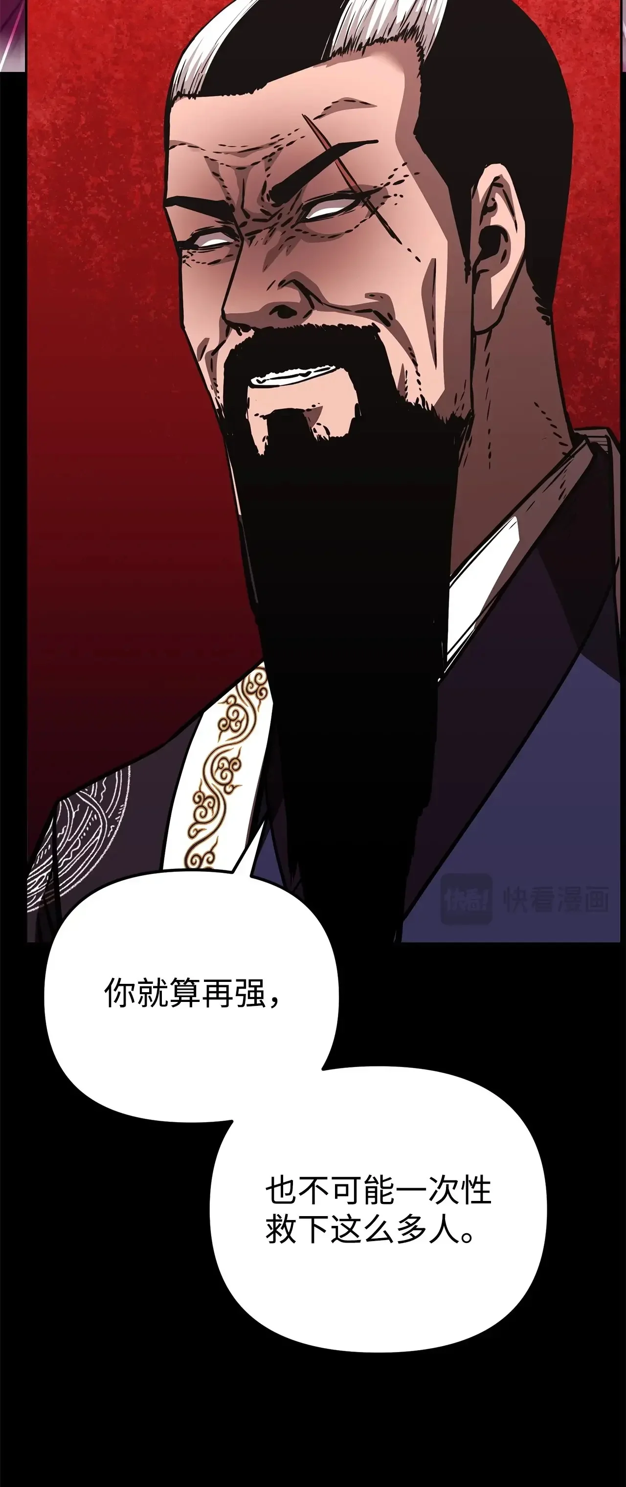 196 卑鄙手段 第126页