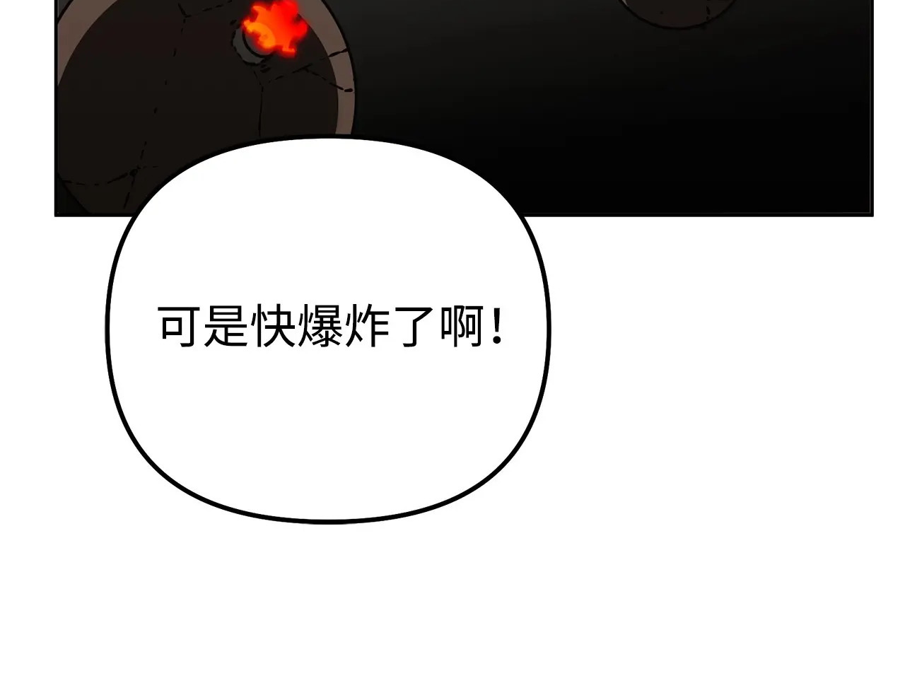 197 汇合 第21页