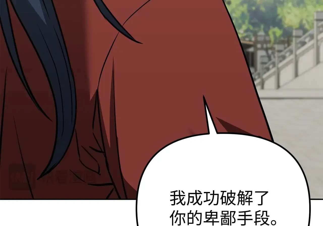 197 汇合 第50页