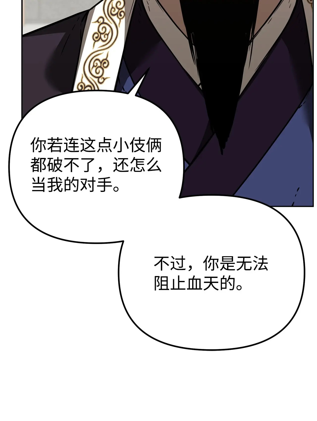 197 汇合 第53页