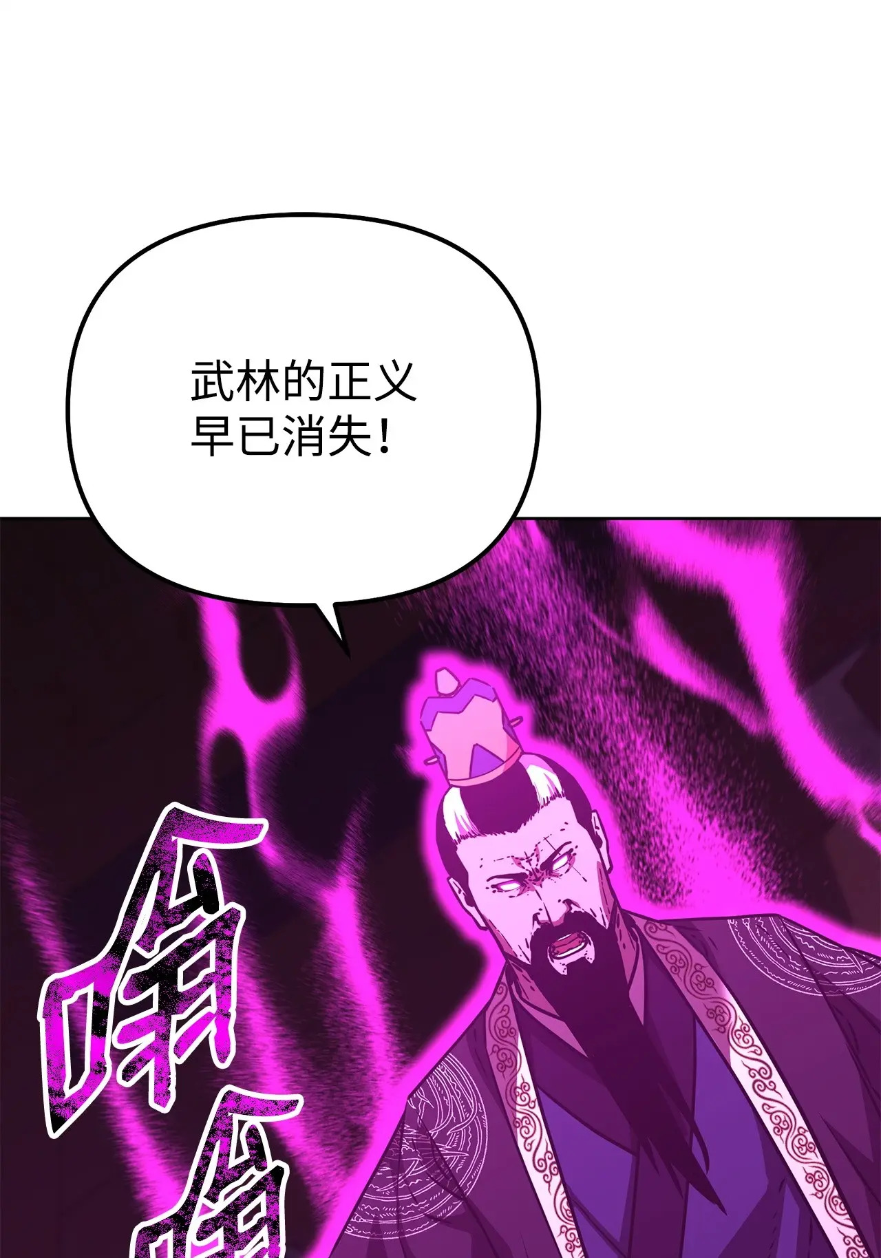 197 汇合 第54页