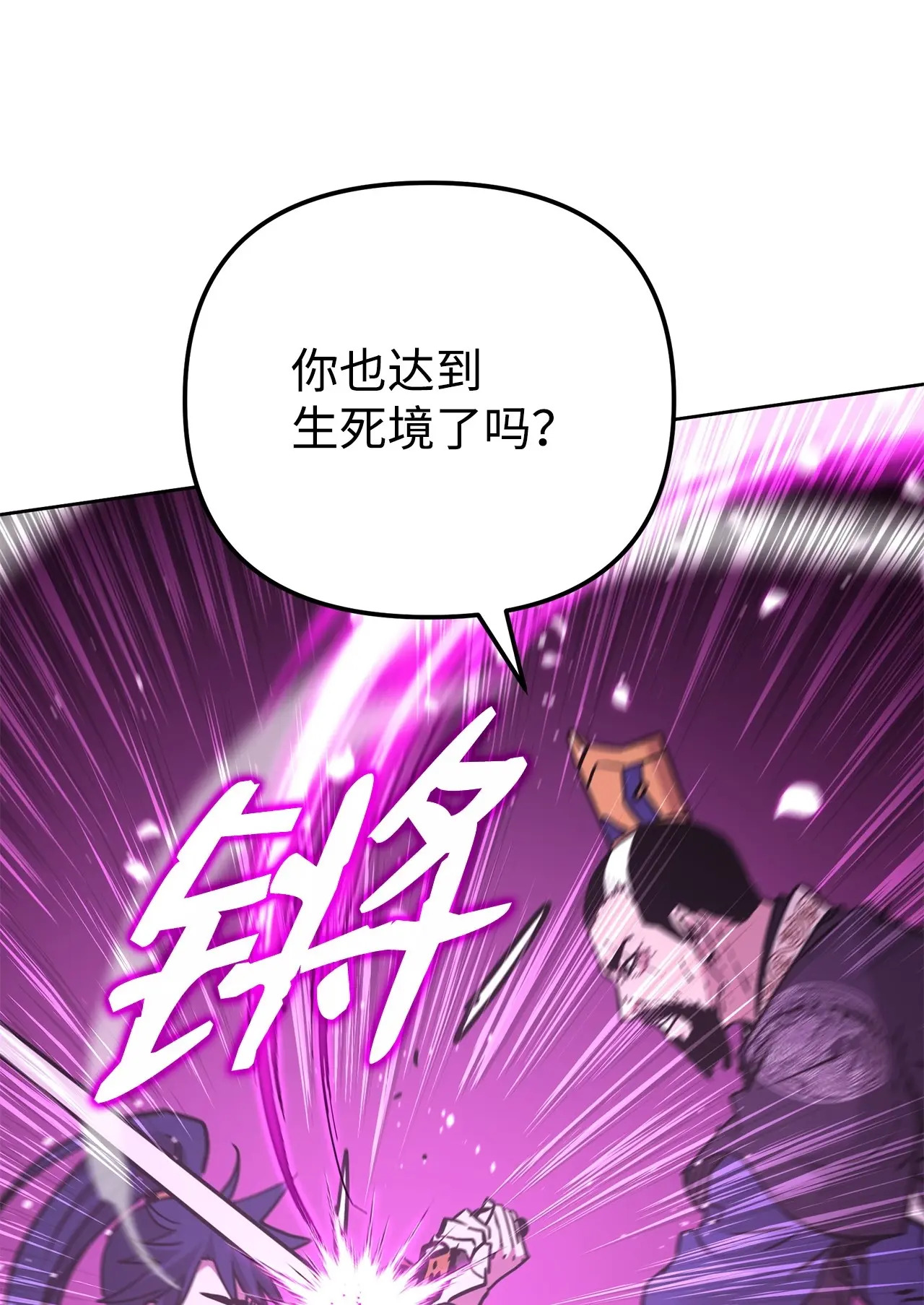 197 汇合 第74页