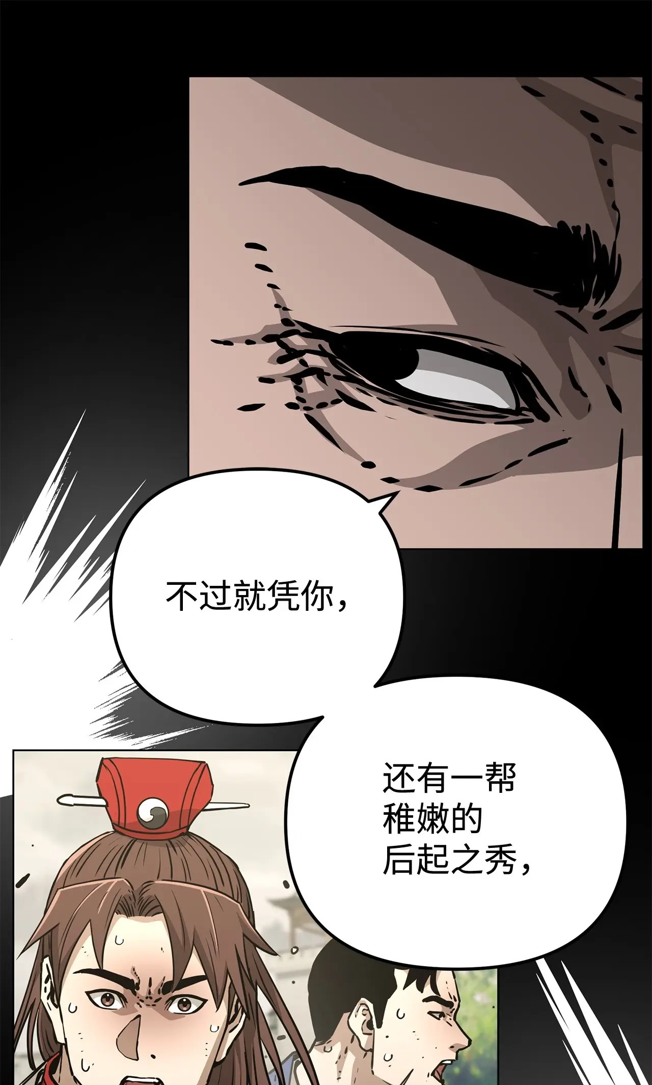 197 汇合 第76页