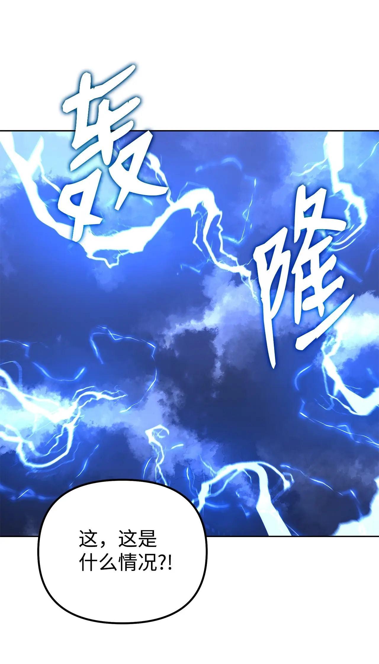 197 汇合 第97页