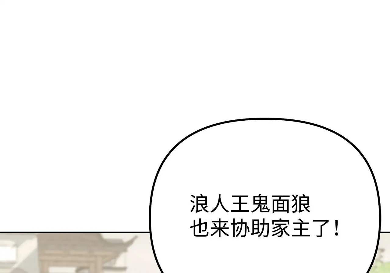 197 汇合 第111页