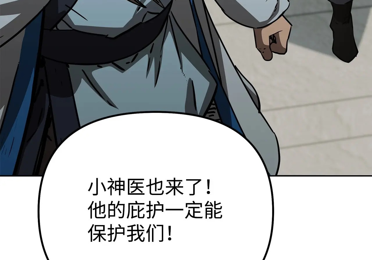 197 汇合 第115页