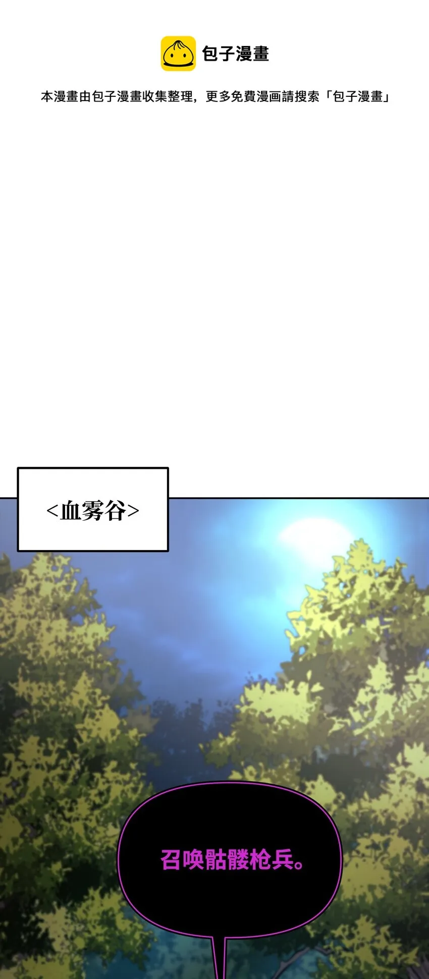 13 绝境剑士 第1页