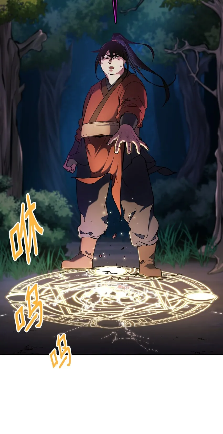 13 绝境剑士 第2页