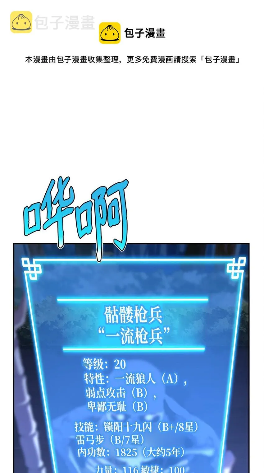13 绝境剑士 第5页