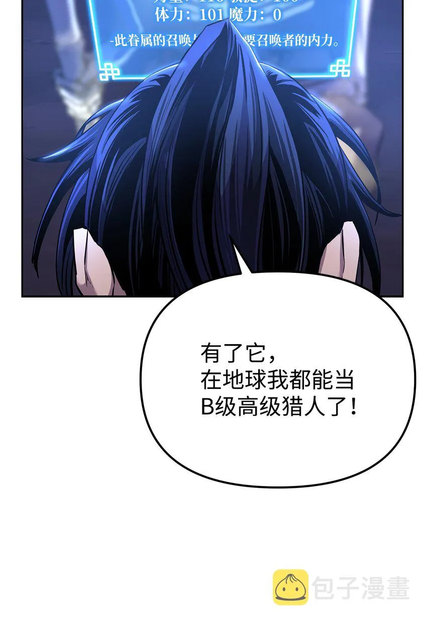 13 绝境剑士 第6页