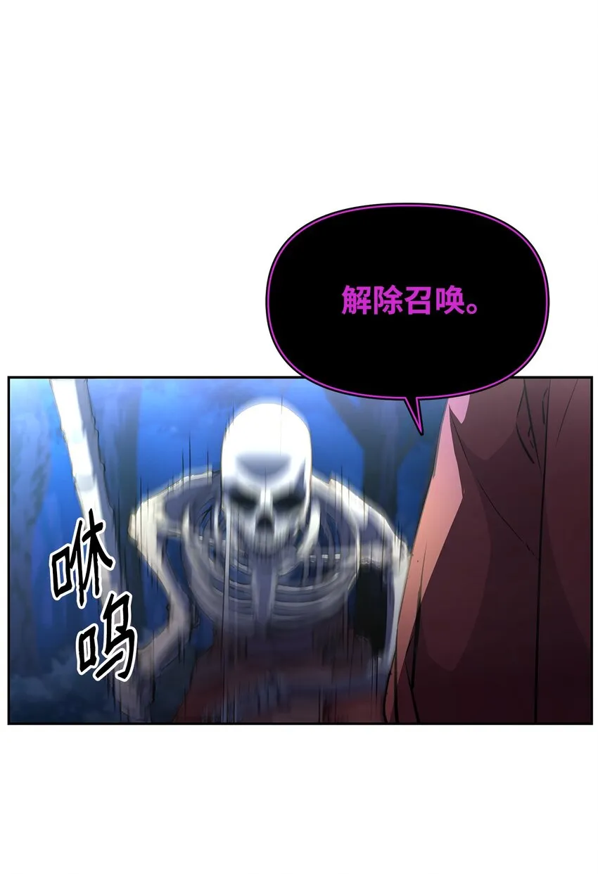 13 绝境剑士 第7页