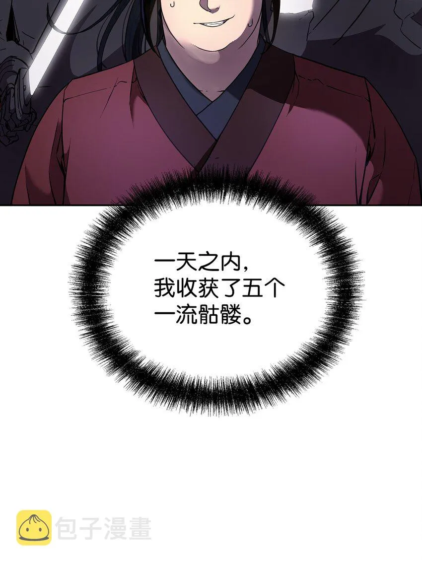 13 绝境剑士 第10页
