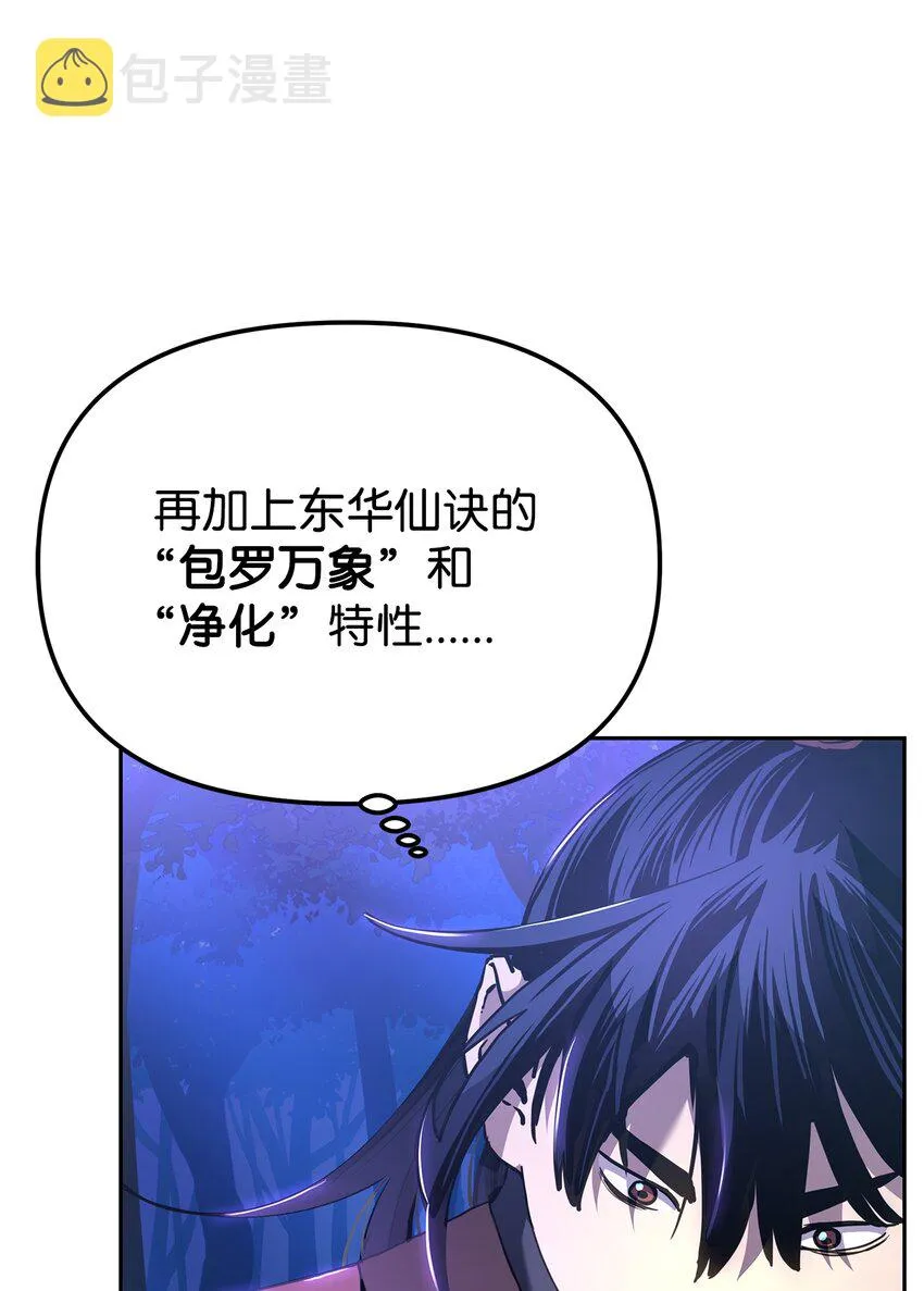 13 绝境剑士 第11页